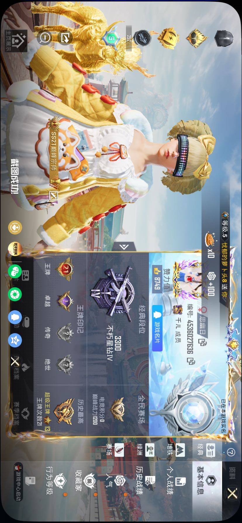 HPLX4165120和平精英账号详情图2