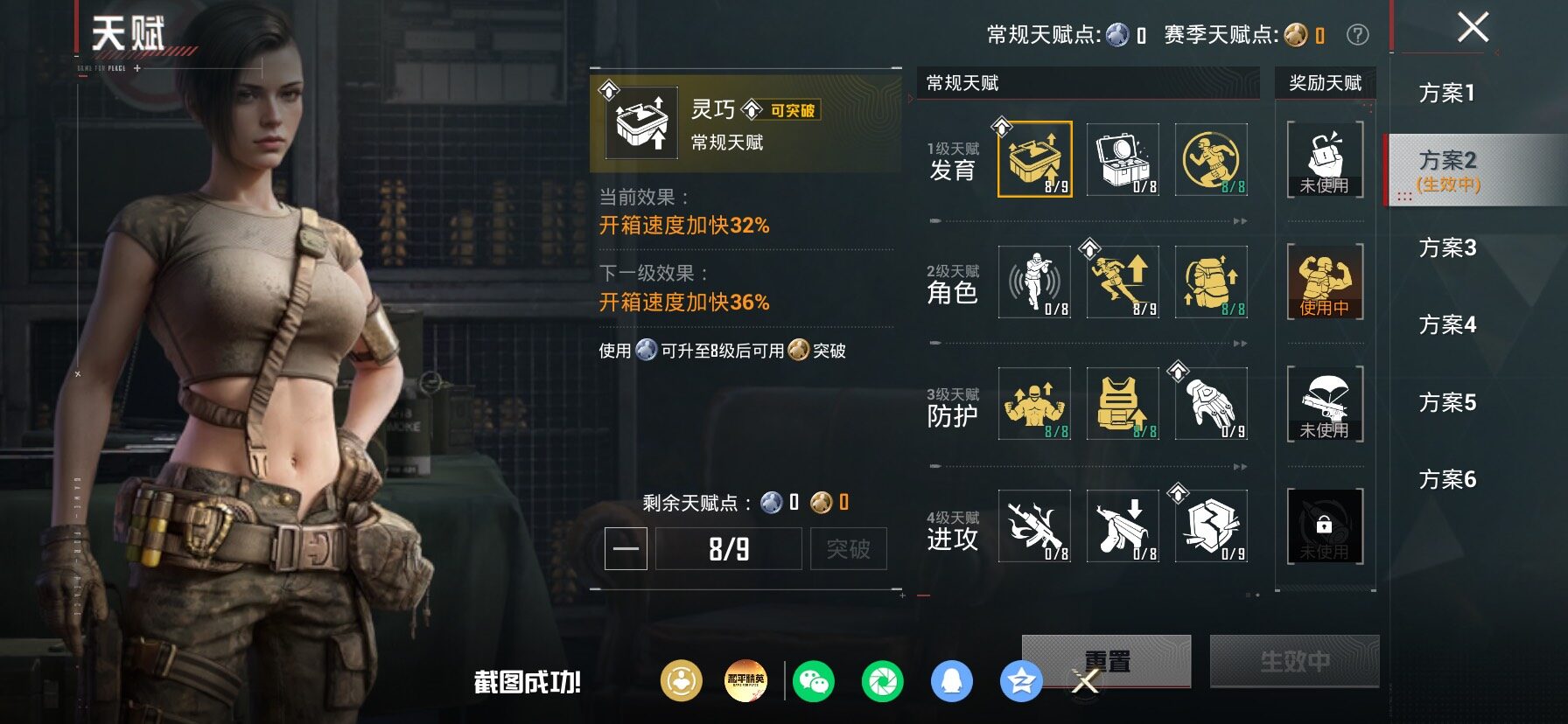 HPLX4165120和平精英账号详情图5