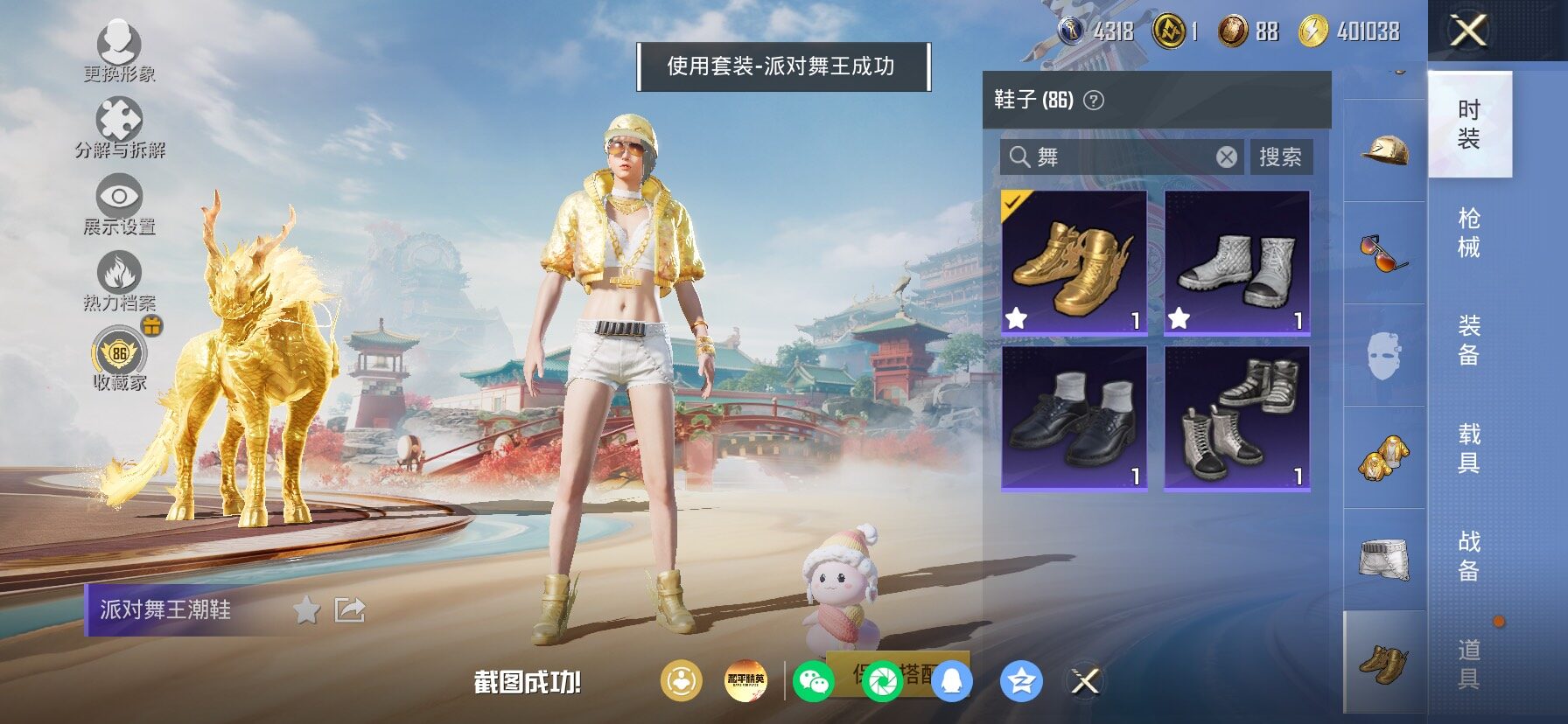 HPLX4165120和平精英账号详情图7