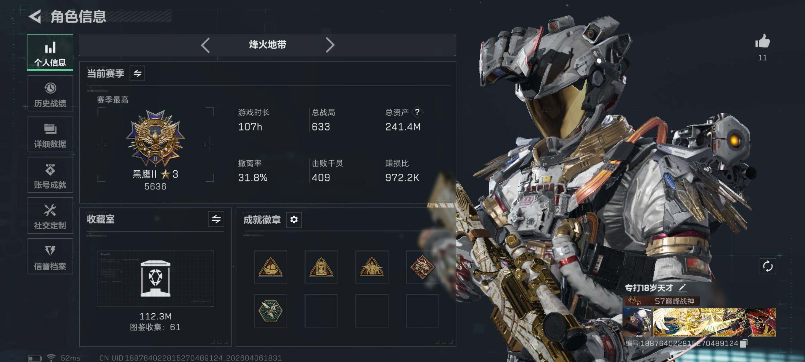 SJZCMW4100476三角洲行动账号详情图4