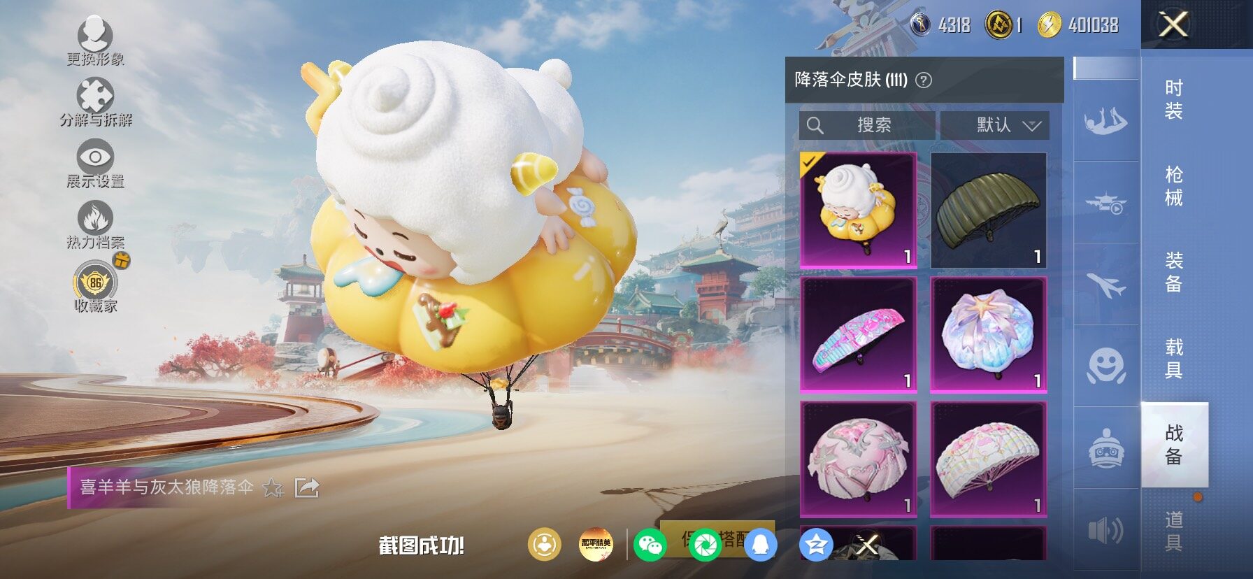 HPLX4165120和平精英账号详情图13