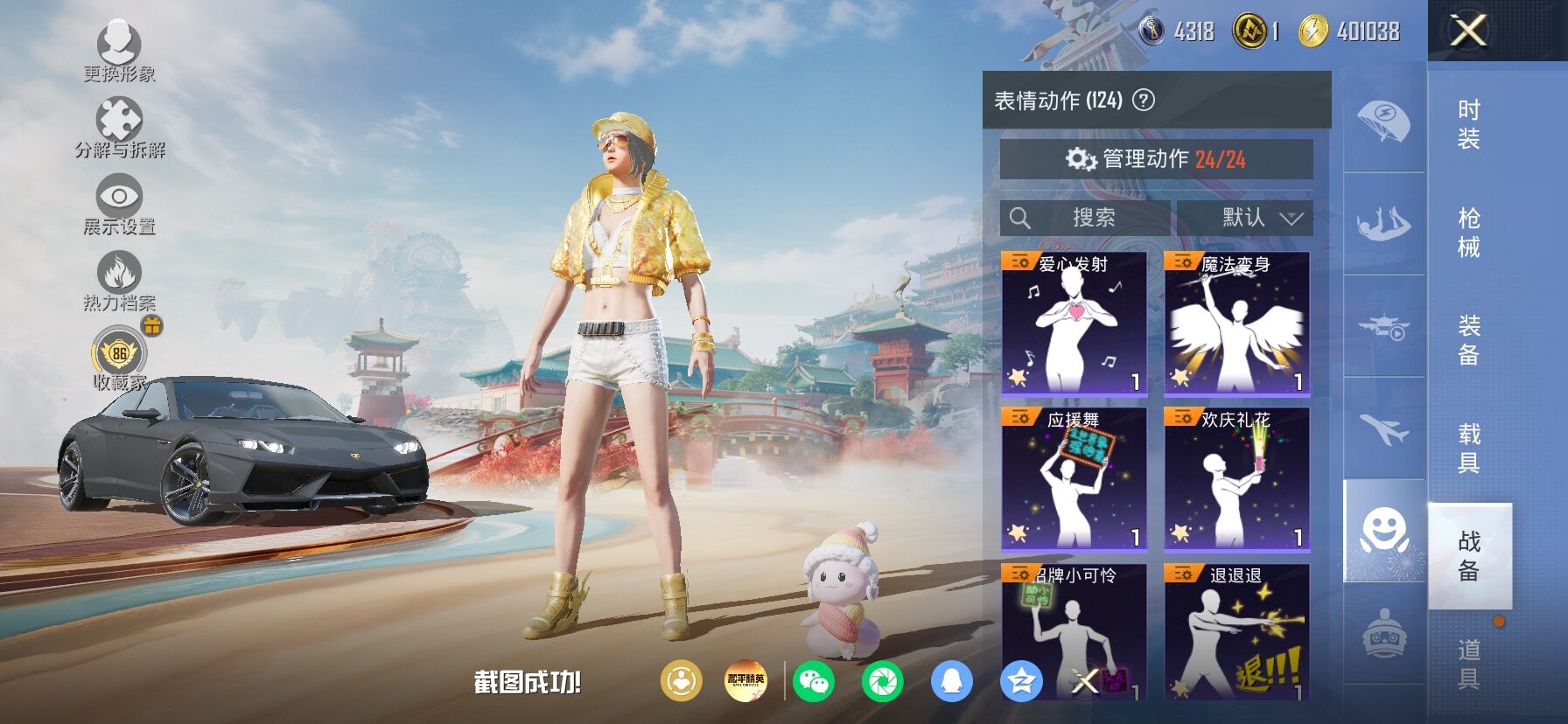 HPLX4165120和平精英账号详情图15