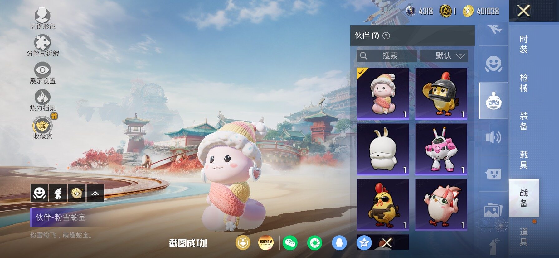 HPLX4165120和平精英账号详情图16