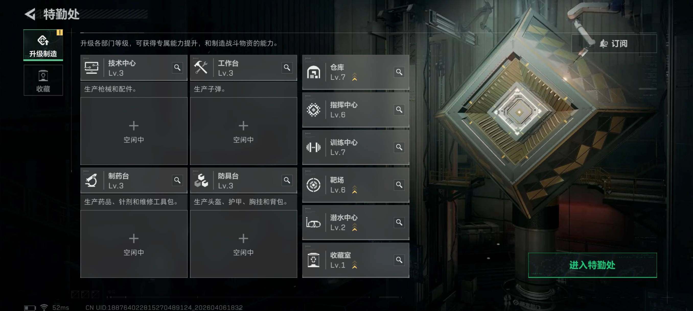 SJZCMW4100476三角洲行动账号详情图6