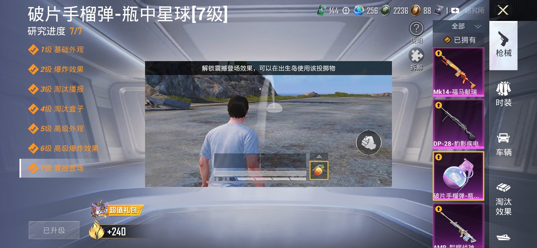 HPLX4165120和平精英账号详情图17