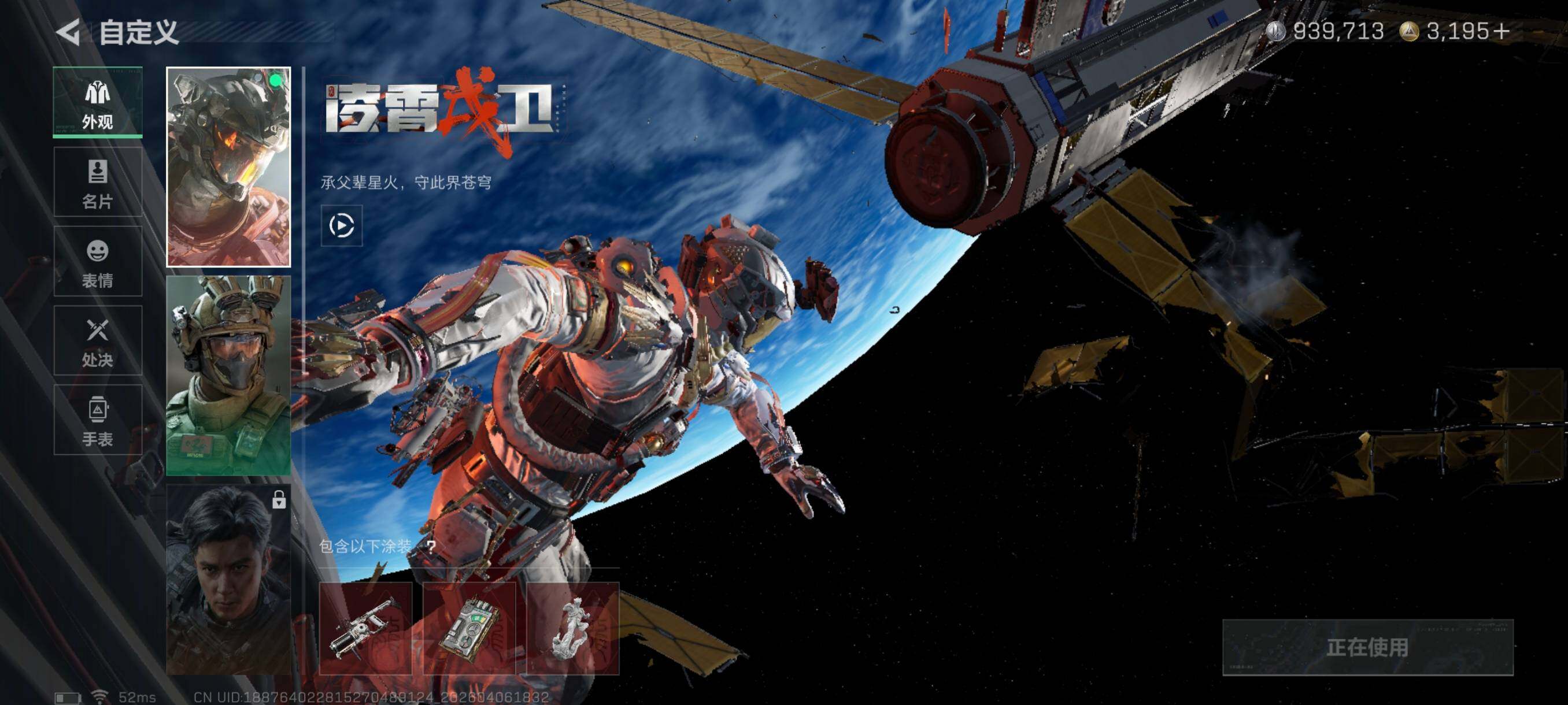 SJZCMW4100476三角洲行动账号详情图7