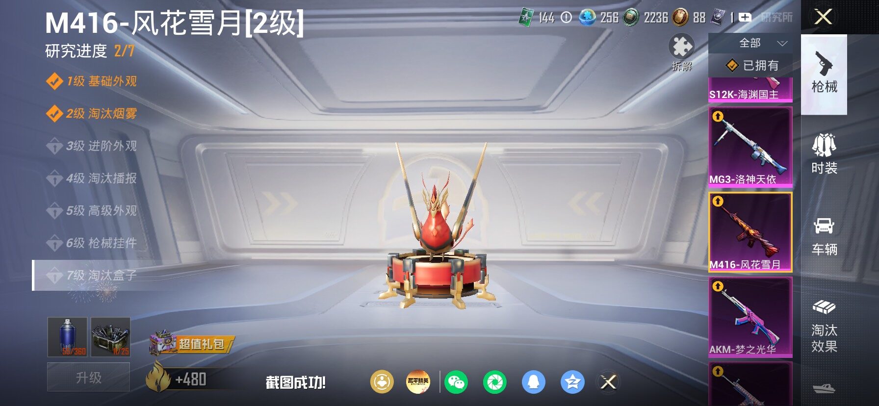 HPLX4165120和平精英账号详情图23