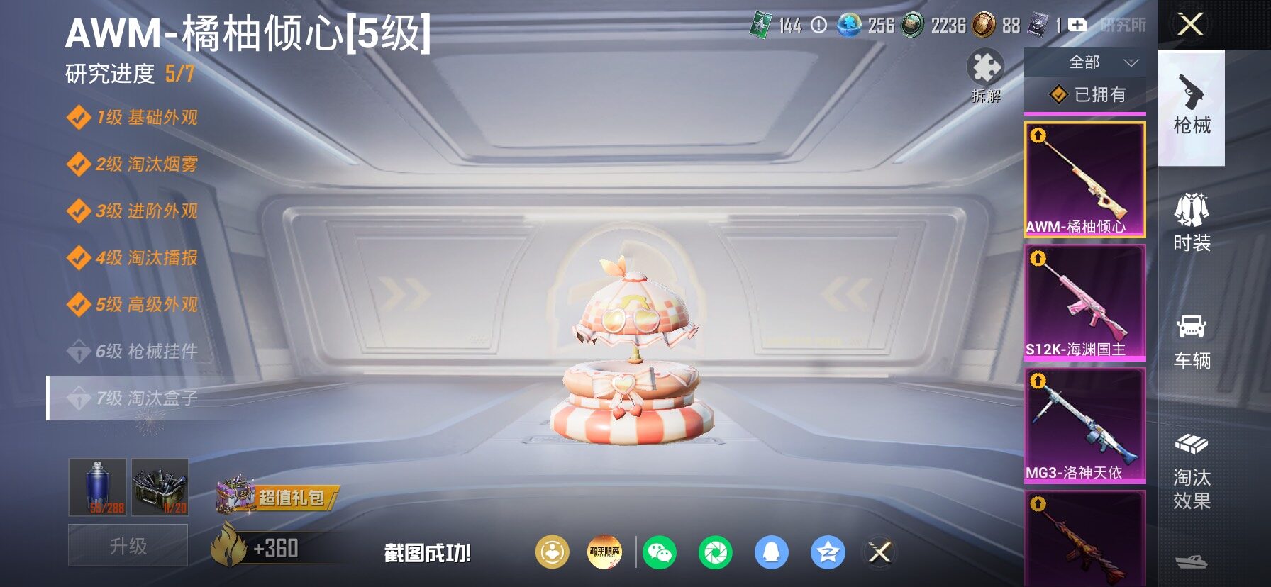 HPLX4165120和平精英账号详情图25