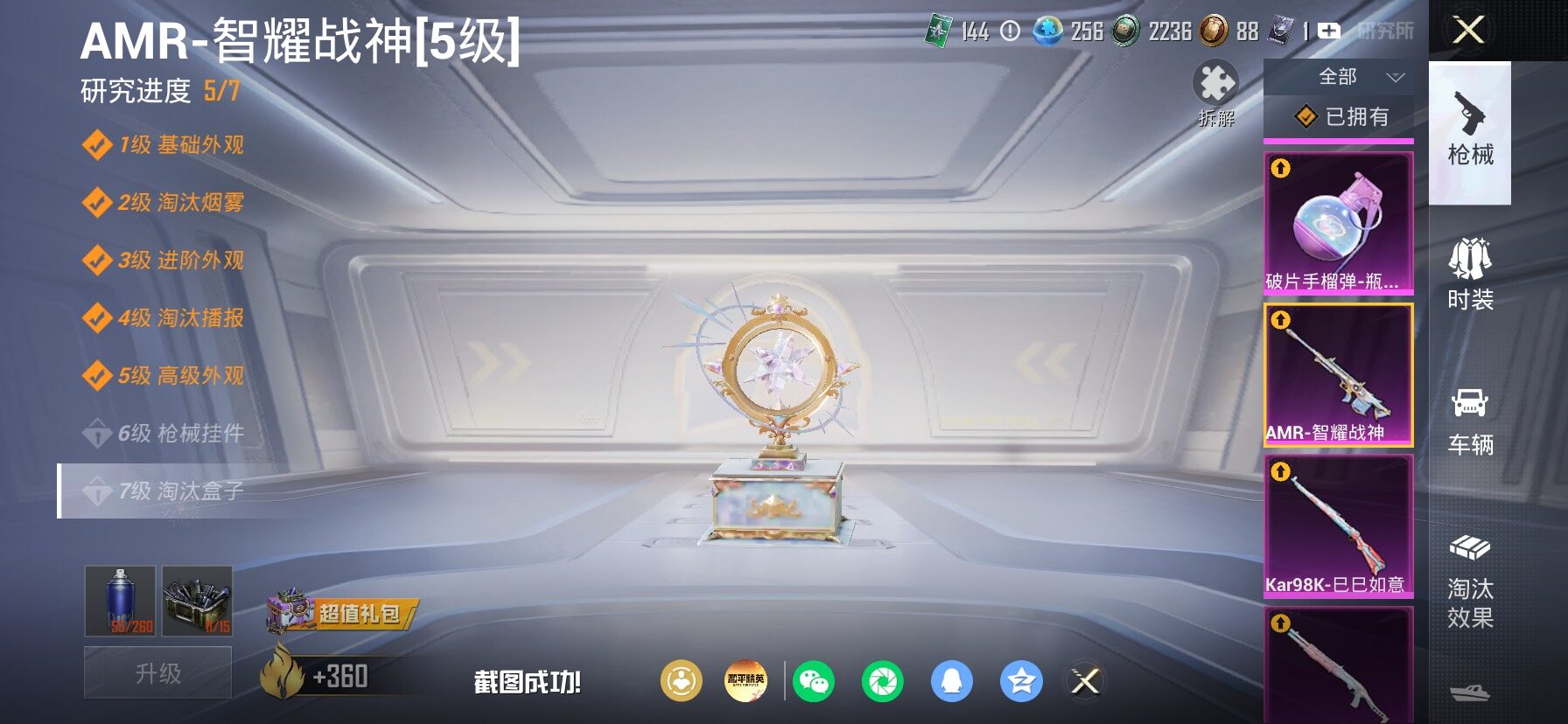 HPLX4165120和平精英账号详情图26