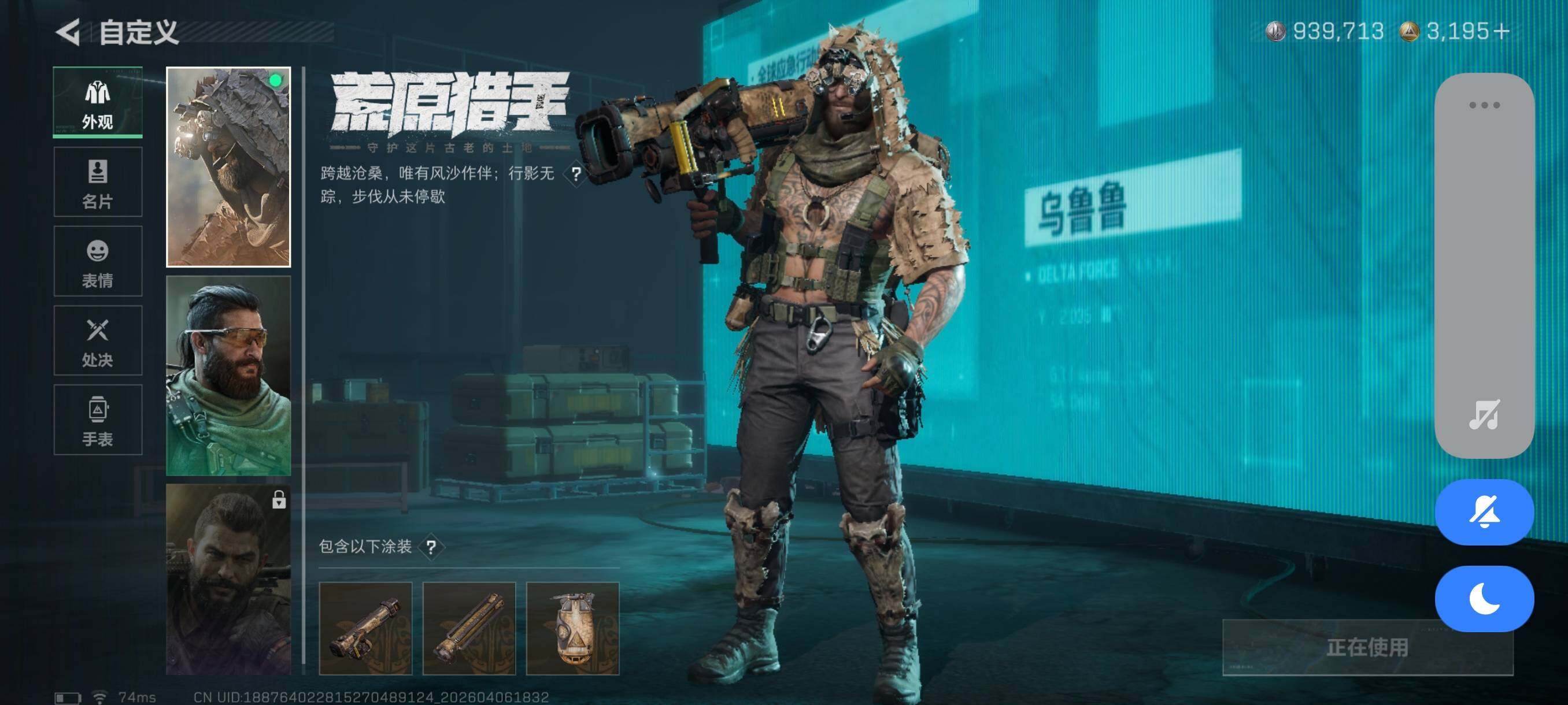 SJZCMW4100476三角洲行动账号详情图9