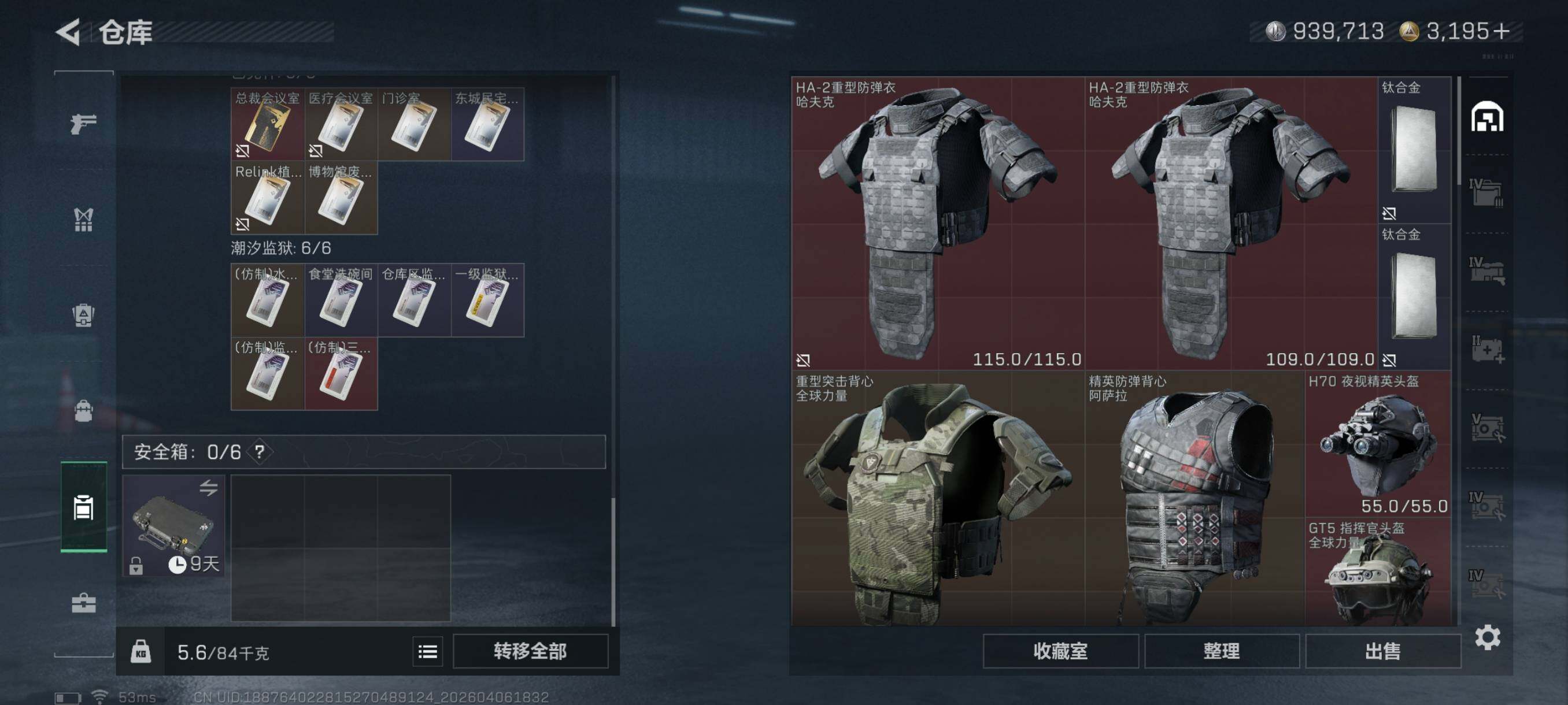 SJZCMW4100476三角洲行动账号详情图11