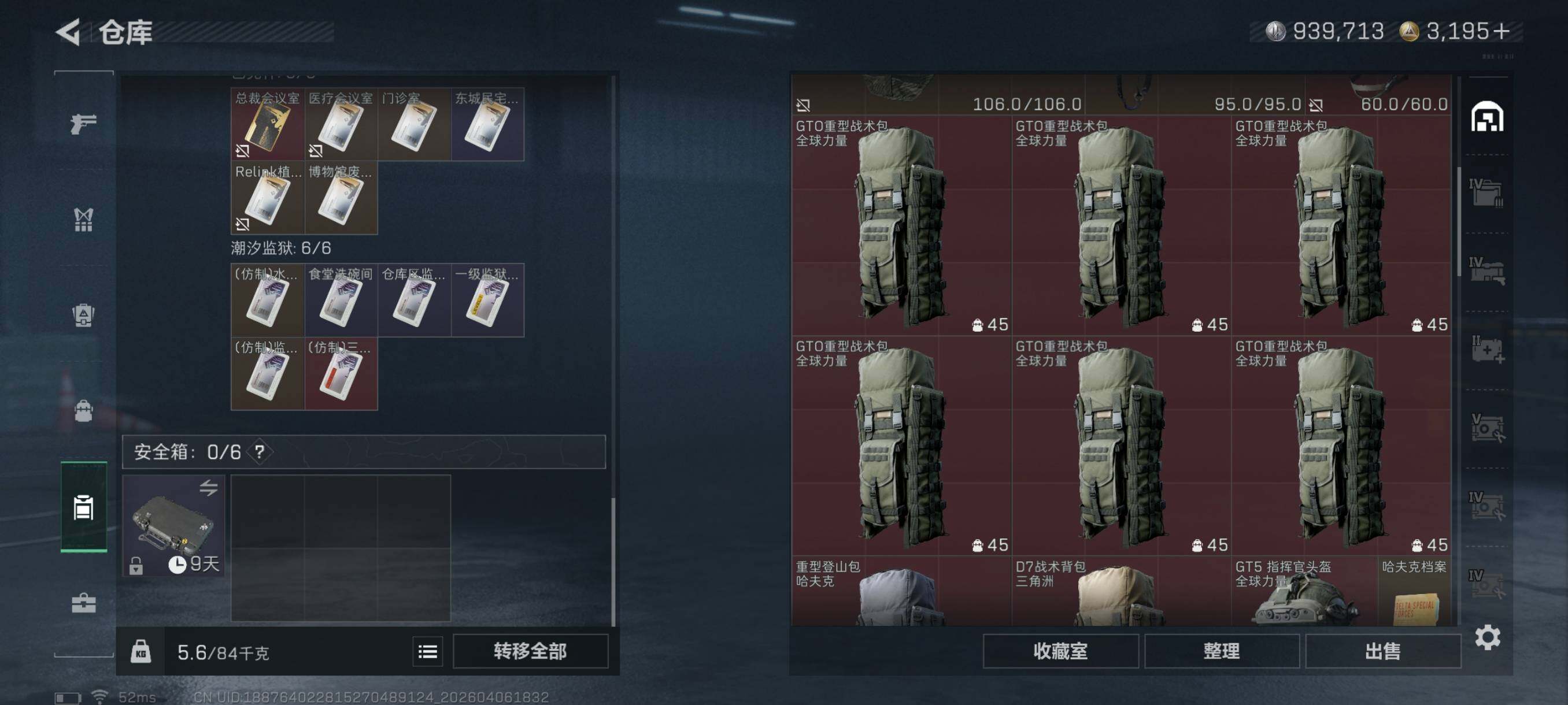 SJZCMW4100476三角洲行动账号详情图12