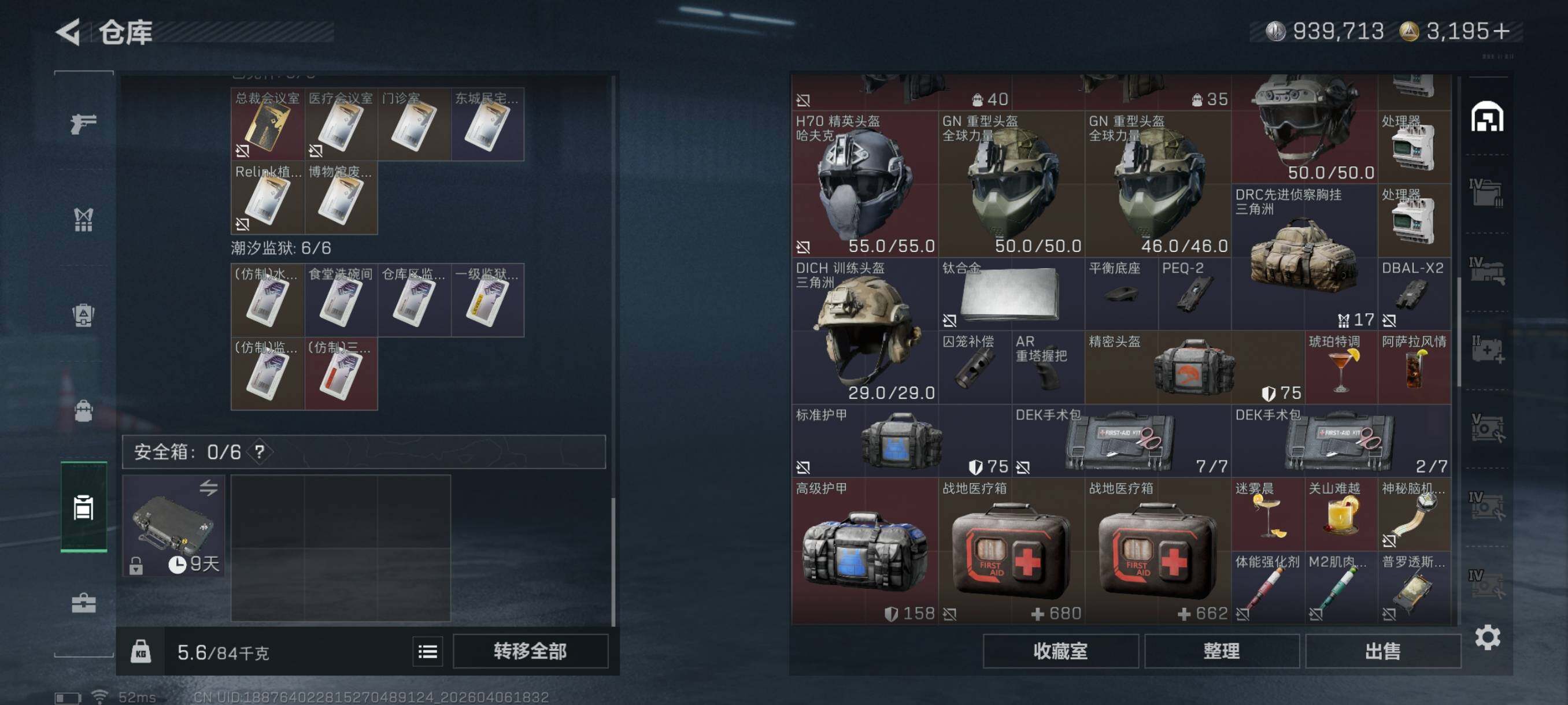 SJZCMW4100476三角洲行动账号详情图13