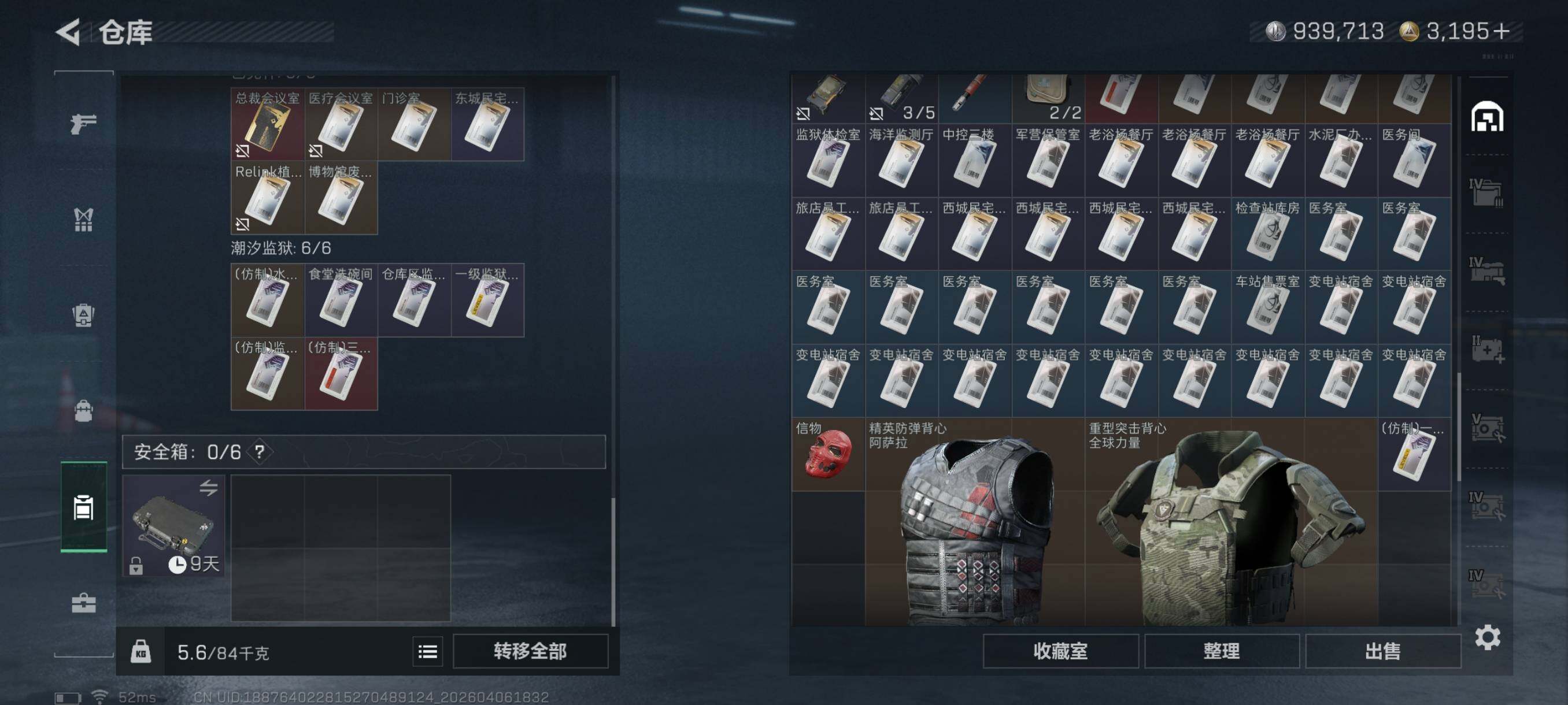 SJZCMW4100476三角洲行动账号详情图14