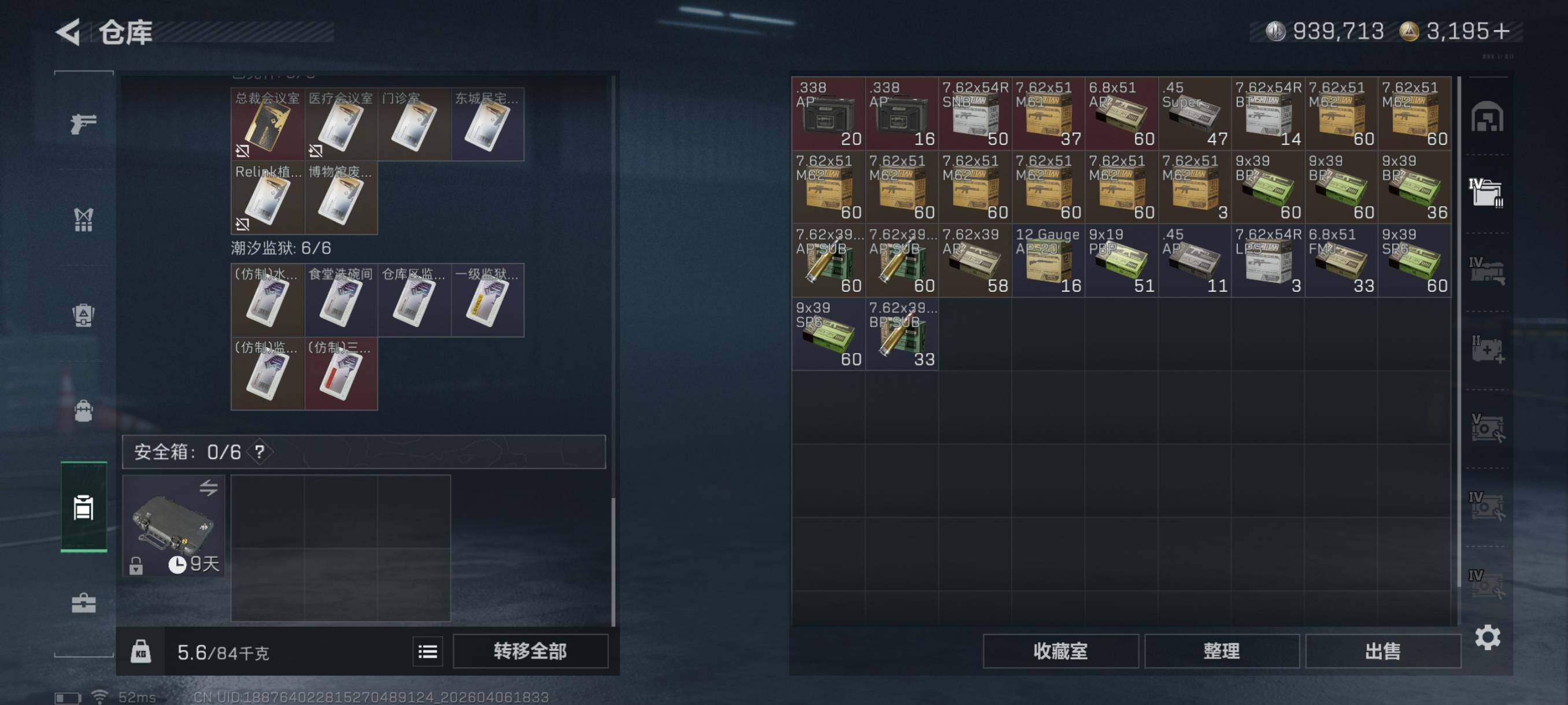 SJZCMW4100476三角洲行动账号详情图15