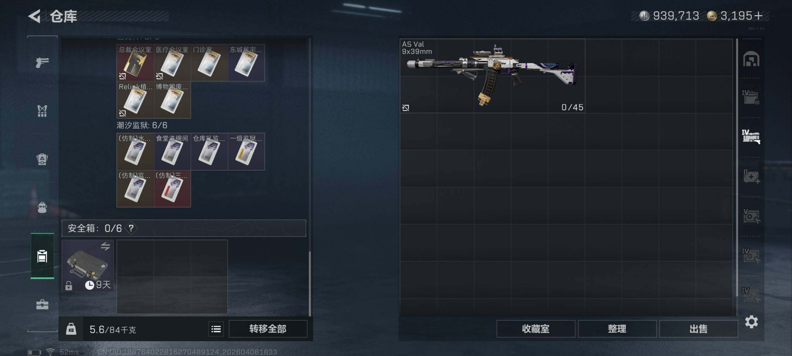 SJZCMW4100476三角洲行动账号详情图16