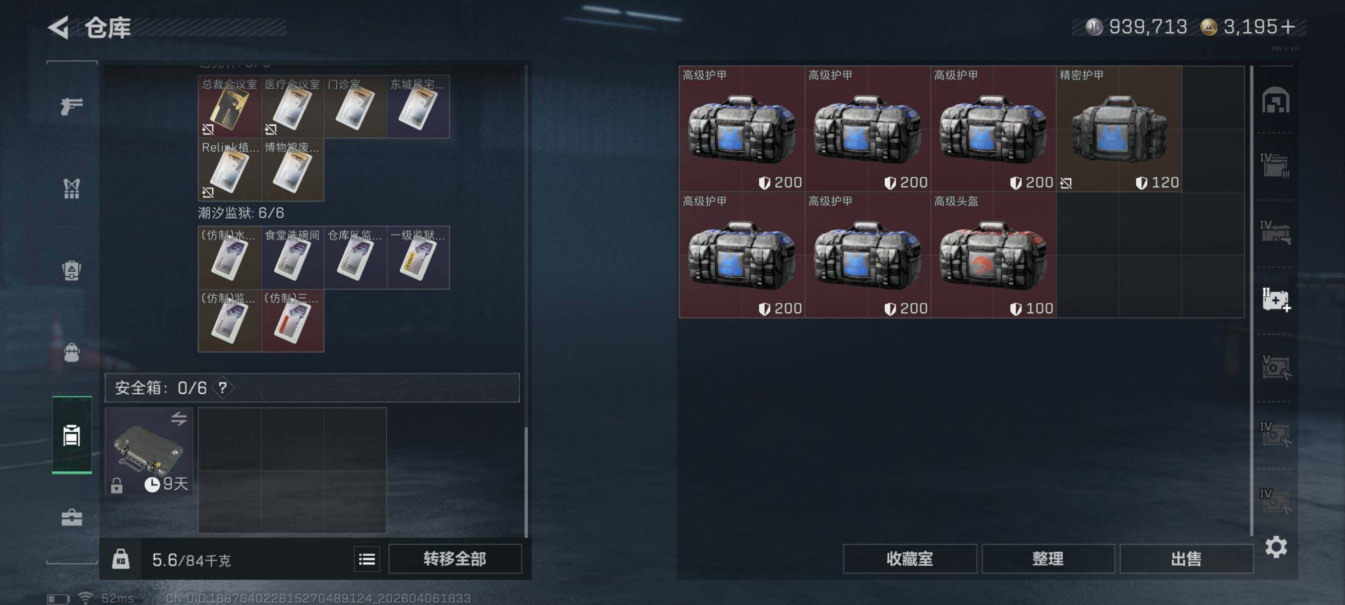 SJZCMW4100476三角洲行动账号详情图17