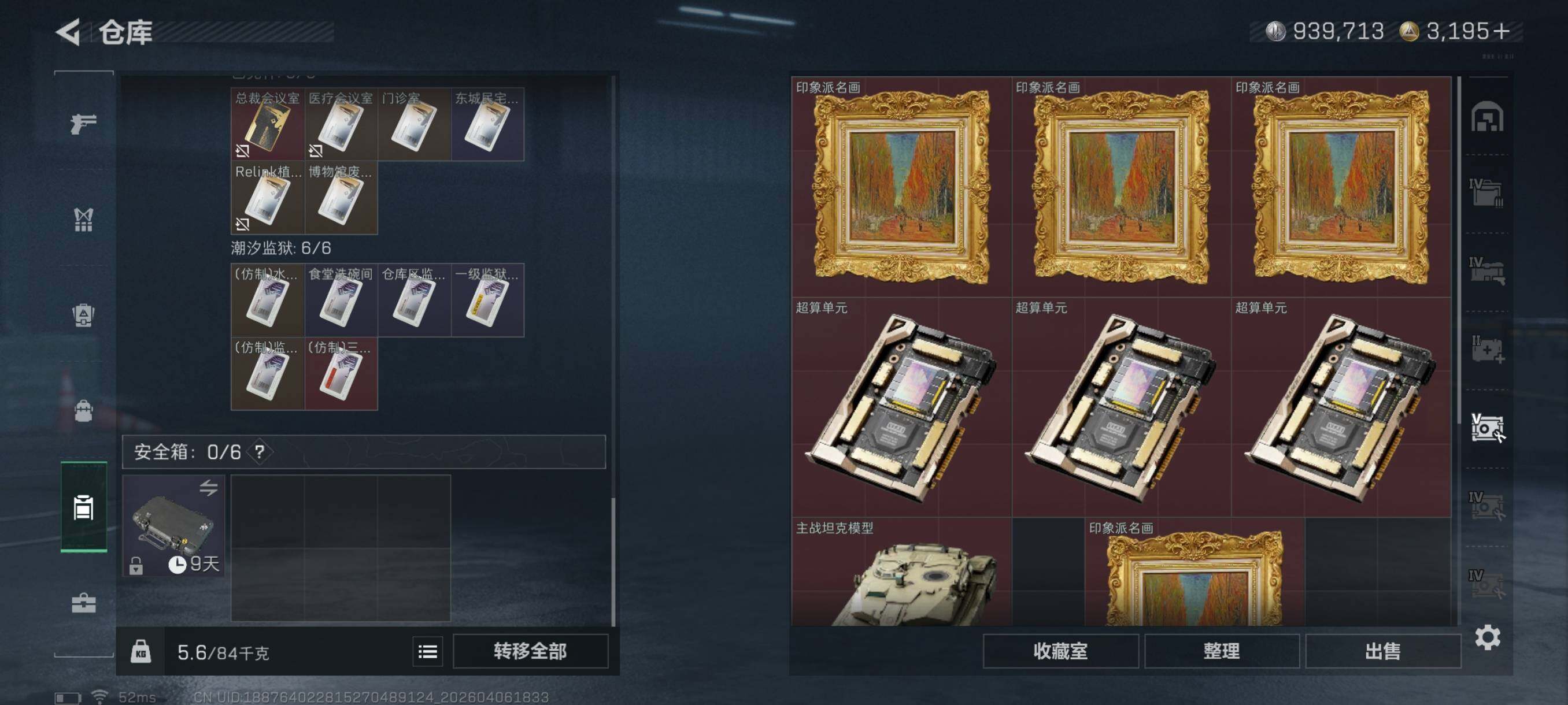 SJZCMW4100476三角洲行动账号详情图18