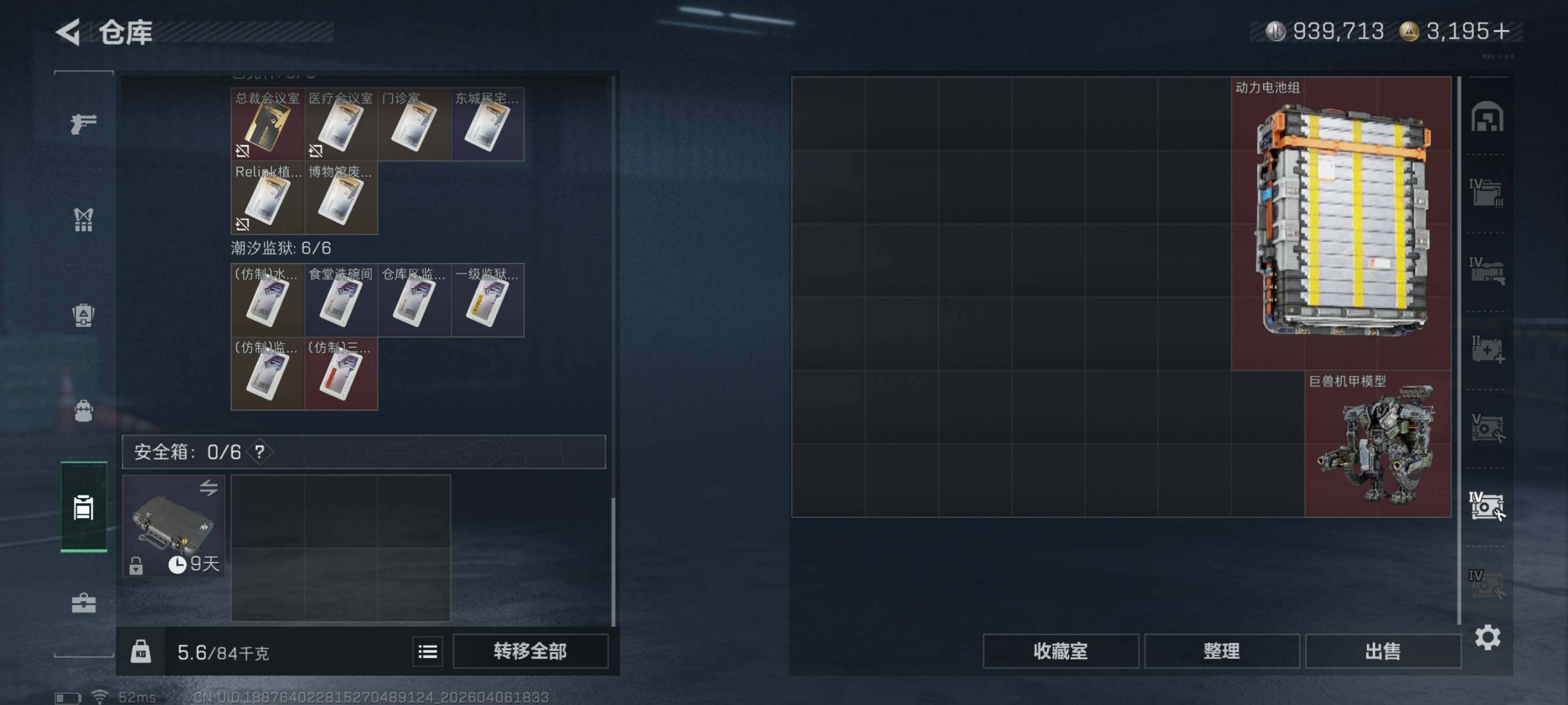 SJZCMW4100476三角洲行动账号详情图19