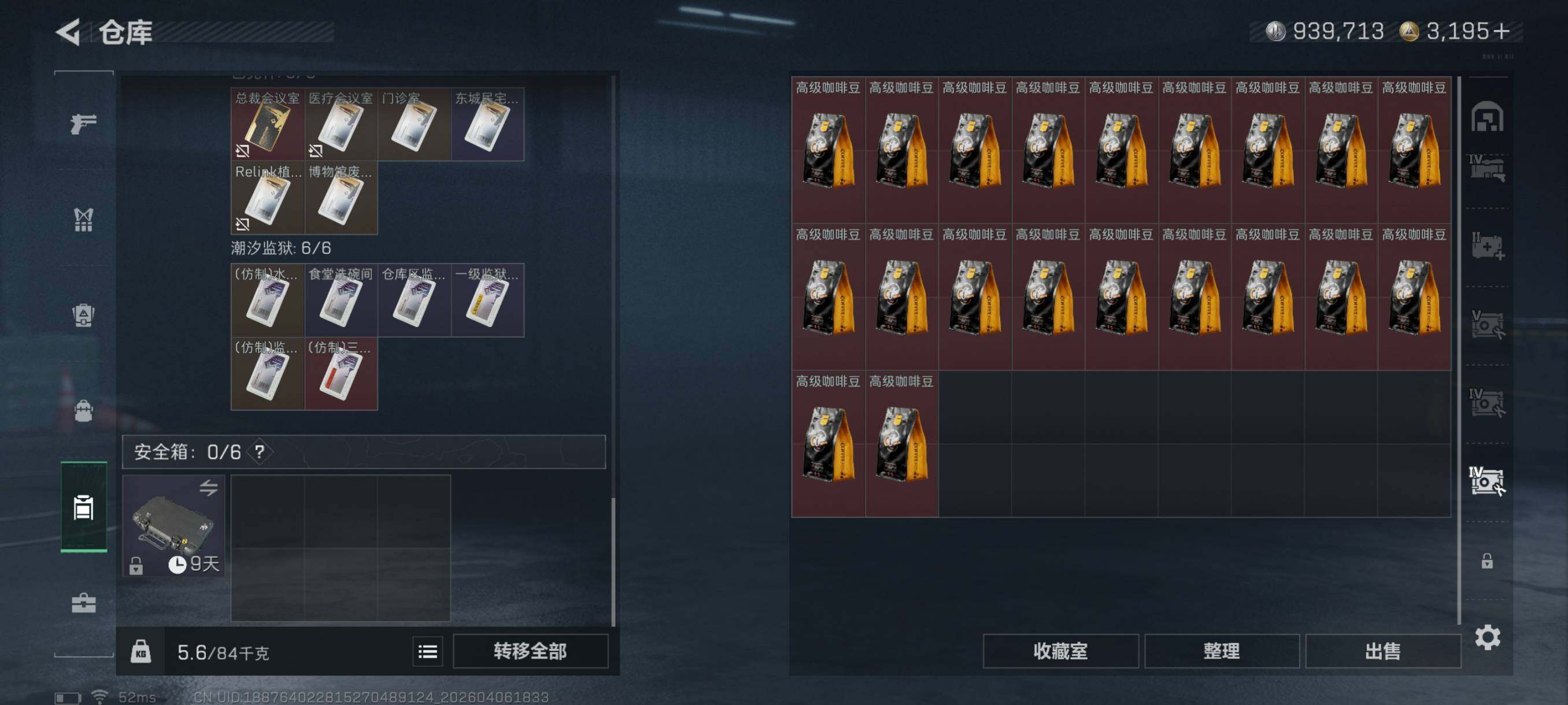 SJZCMW4100476三角洲行动账号详情图20