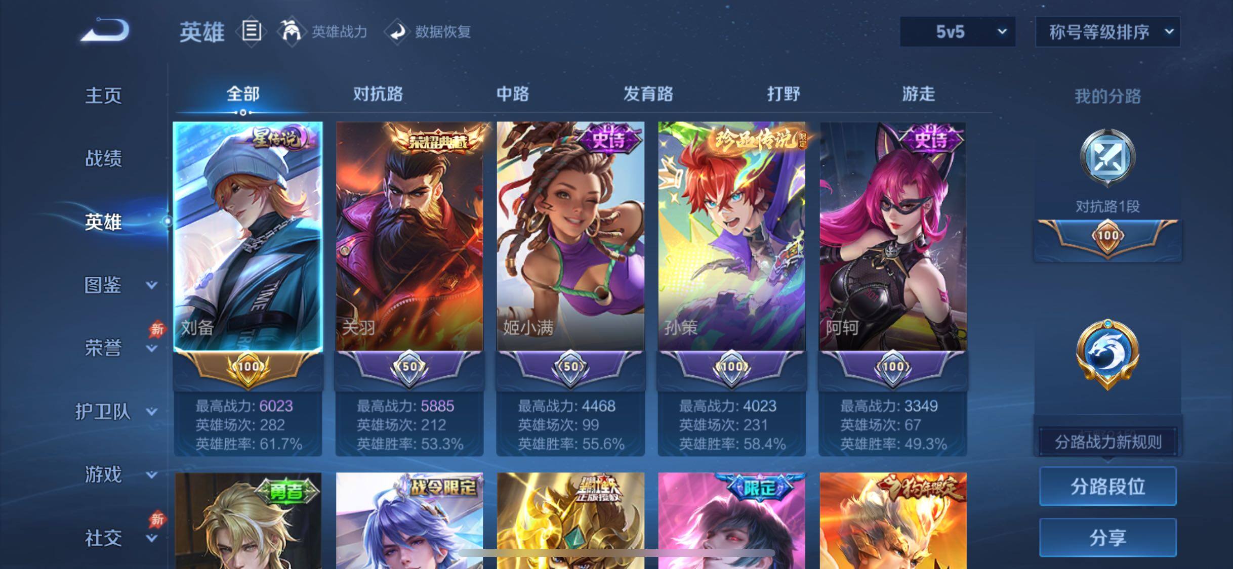 WZLX4290740王者荣耀账号详情图3 WZLX4290740王者荣耀账号详情图3