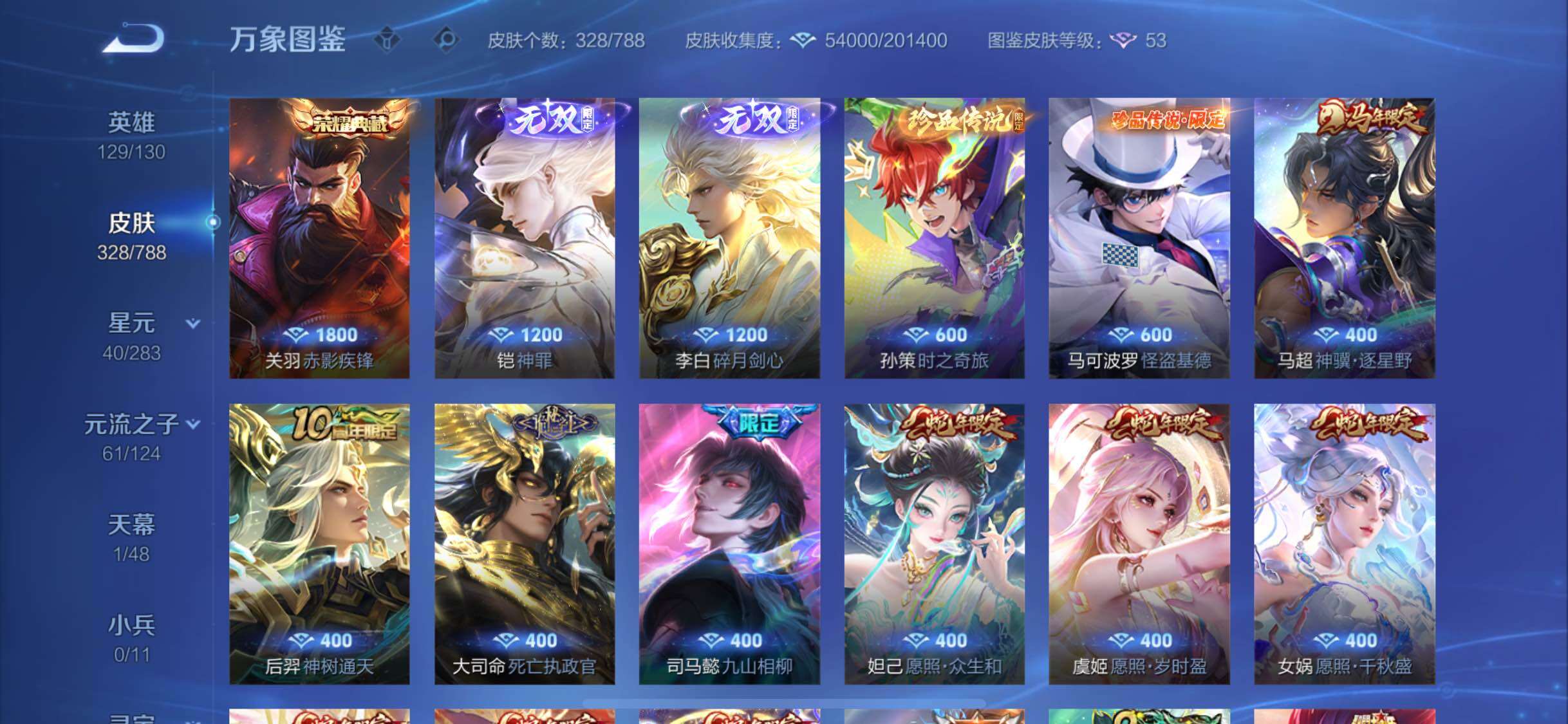 WZLX4290740王者荣耀账号详情图7 WZLX4290740王者荣耀账号详情图7