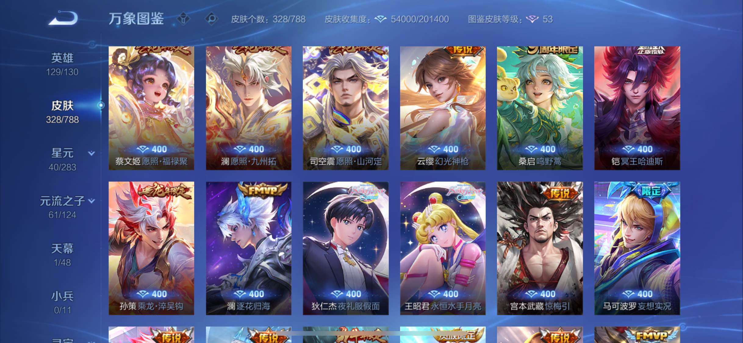 WZLX4290740王者荣耀账号详情图8 WZLX4290740王者荣耀账号详情图8