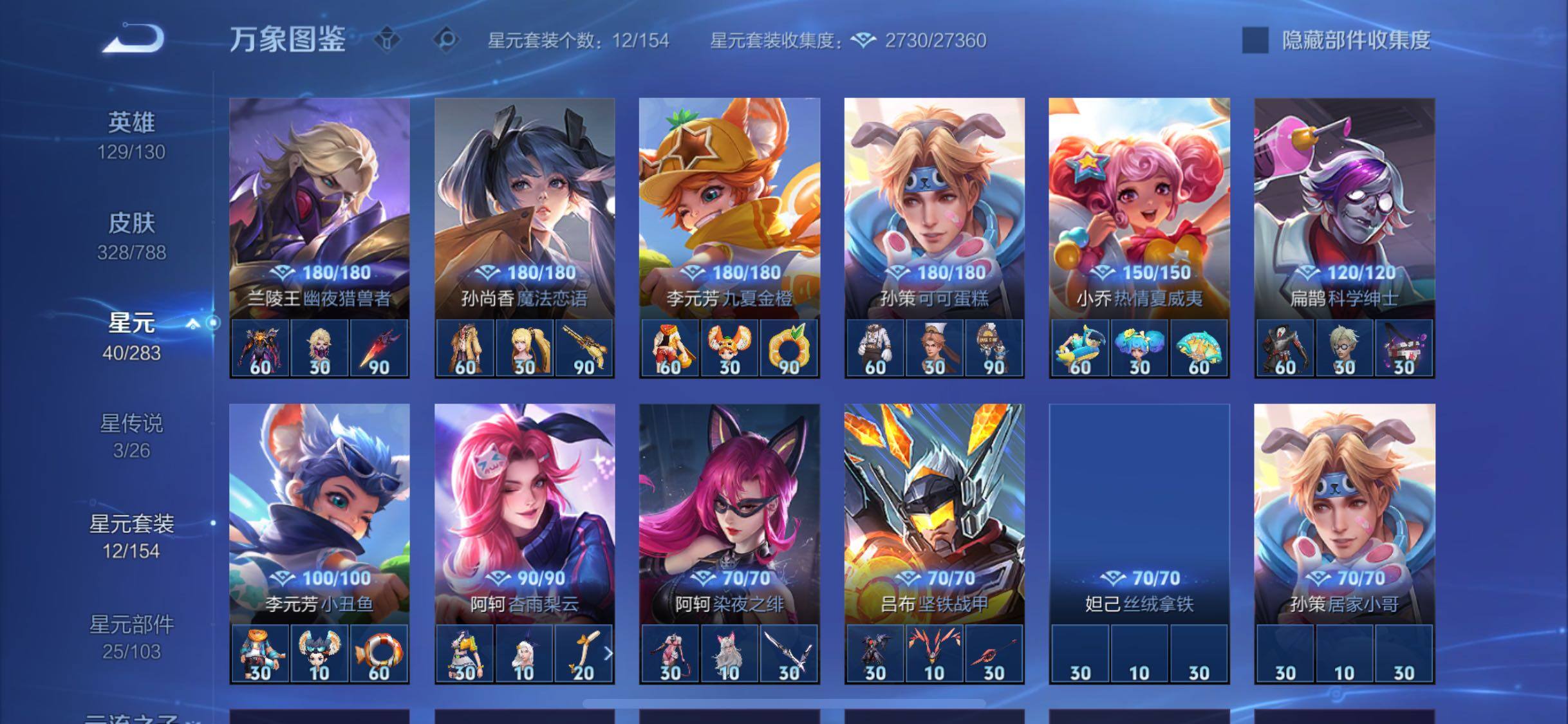 WZLX4290740王者荣耀账号详情图11 WZLX4290740王者荣耀账号详情图11