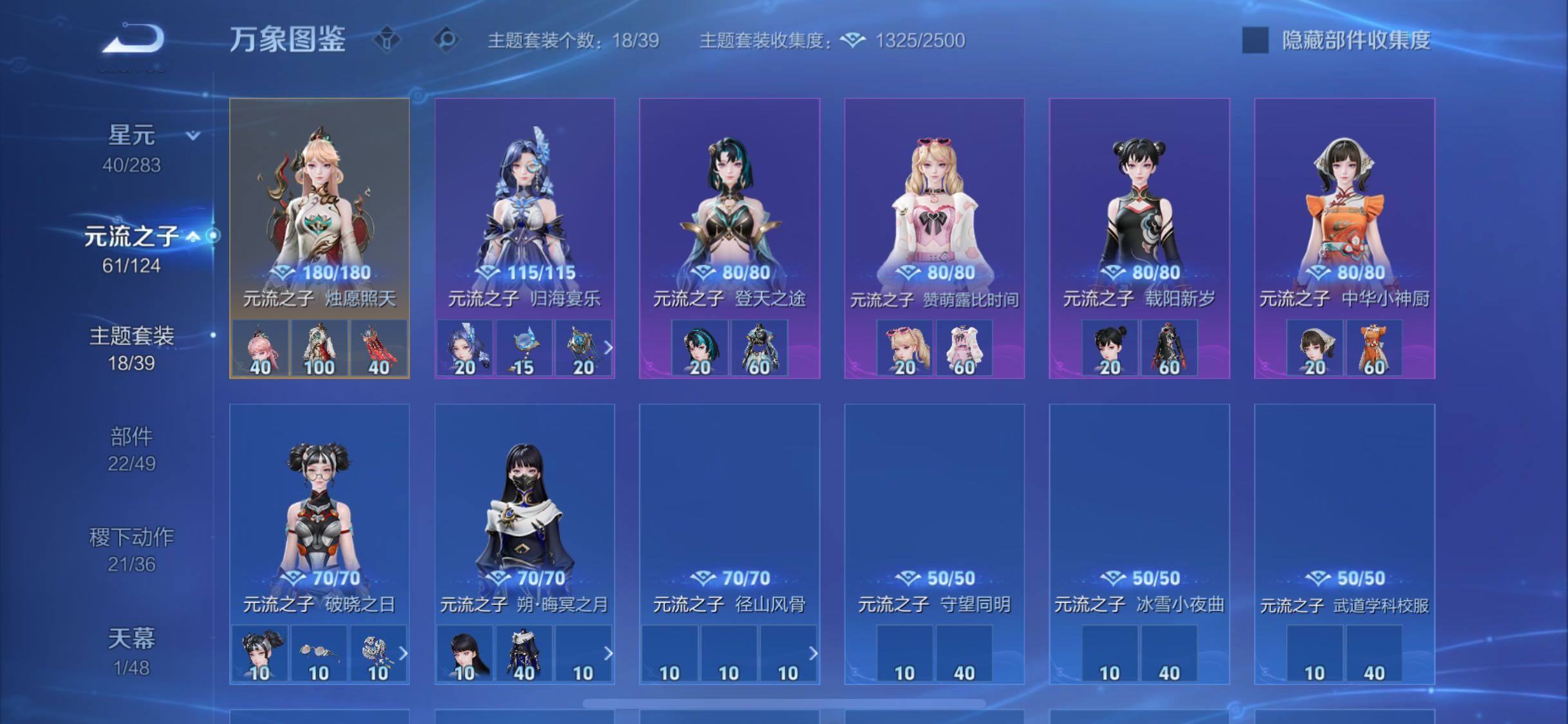 WZLX4290740王者荣耀账号详情图12 WZLX4290740王者荣耀账号详情图12