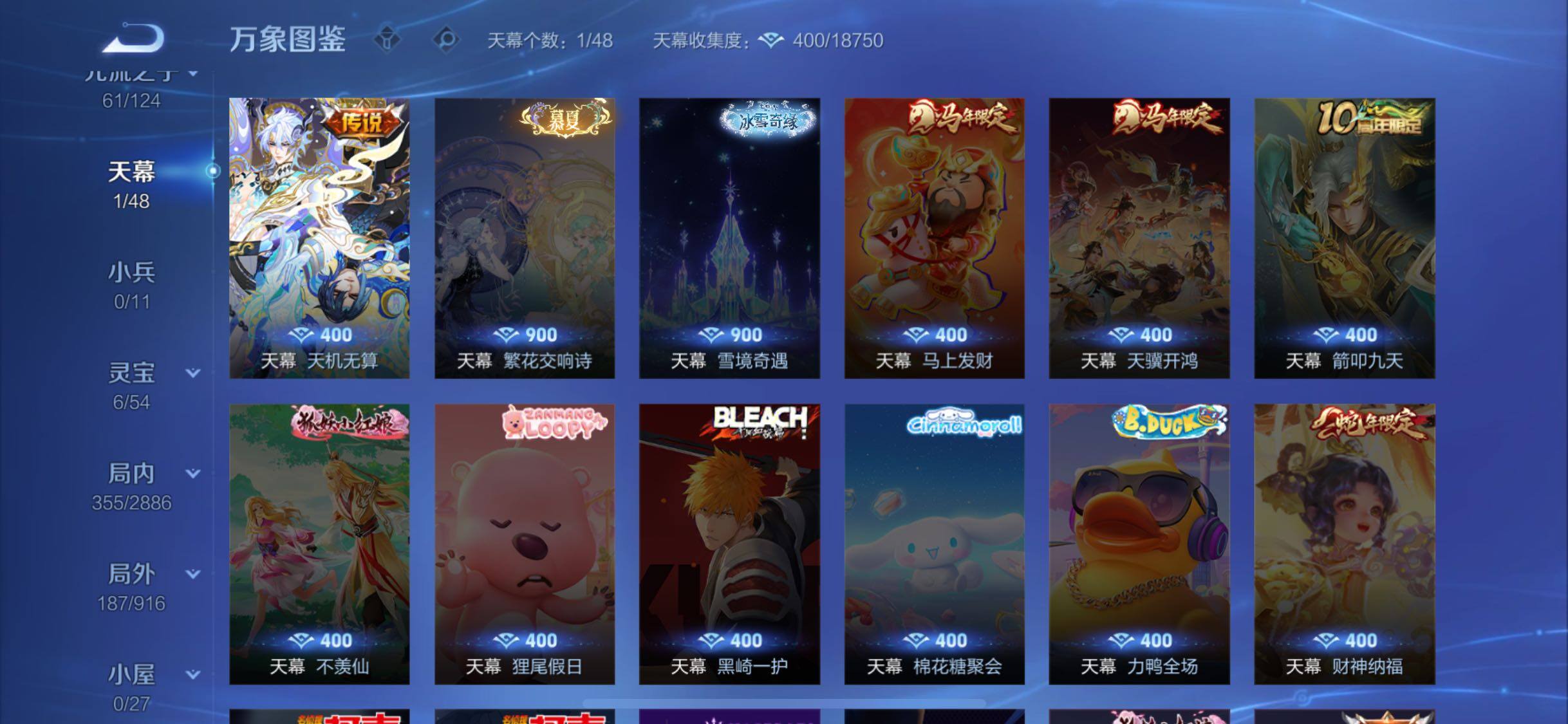 WZLX4290740王者荣耀账号详情图13 WZLX4290740王者荣耀账号详情图13