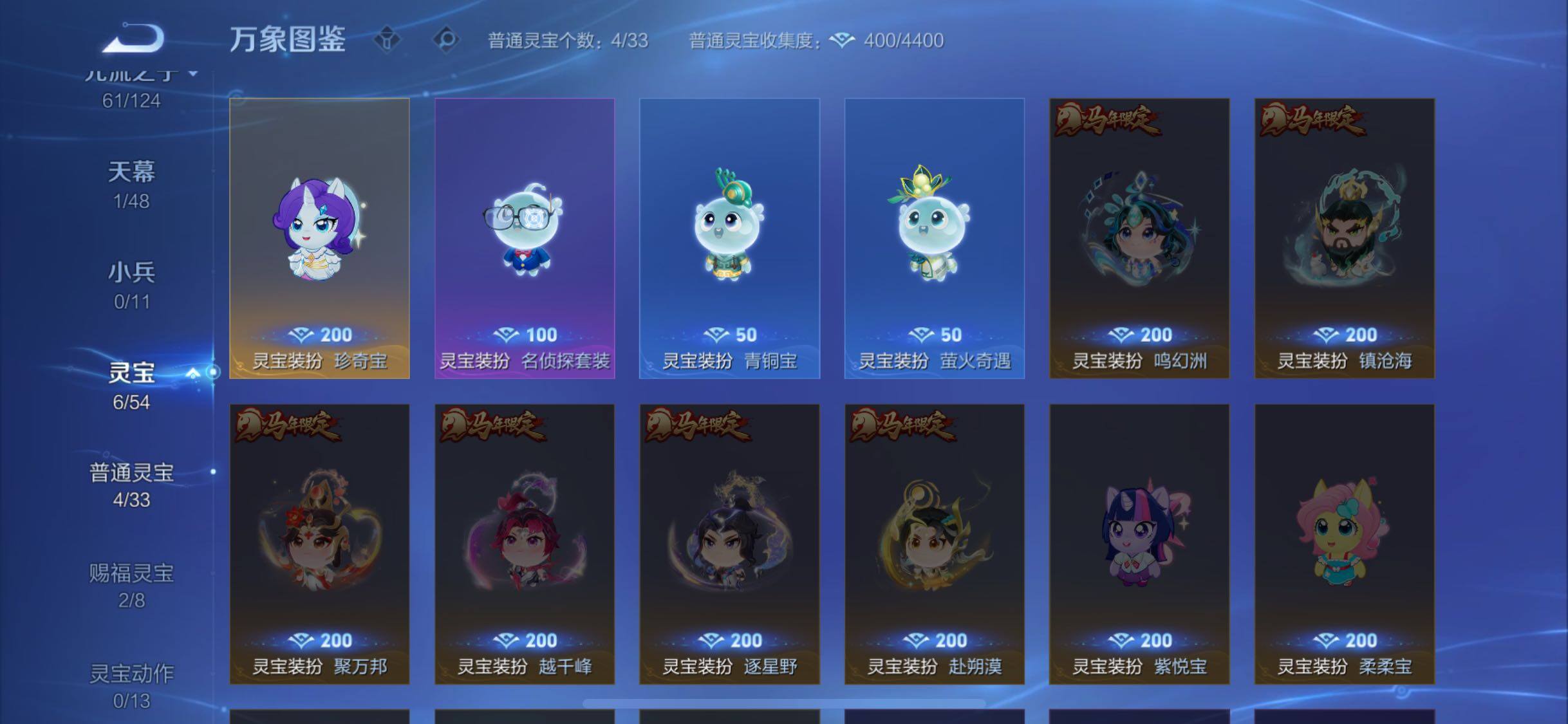 WZLX4290740王者荣耀账号详情图14 WZLX4290740王者荣耀账号详情图14