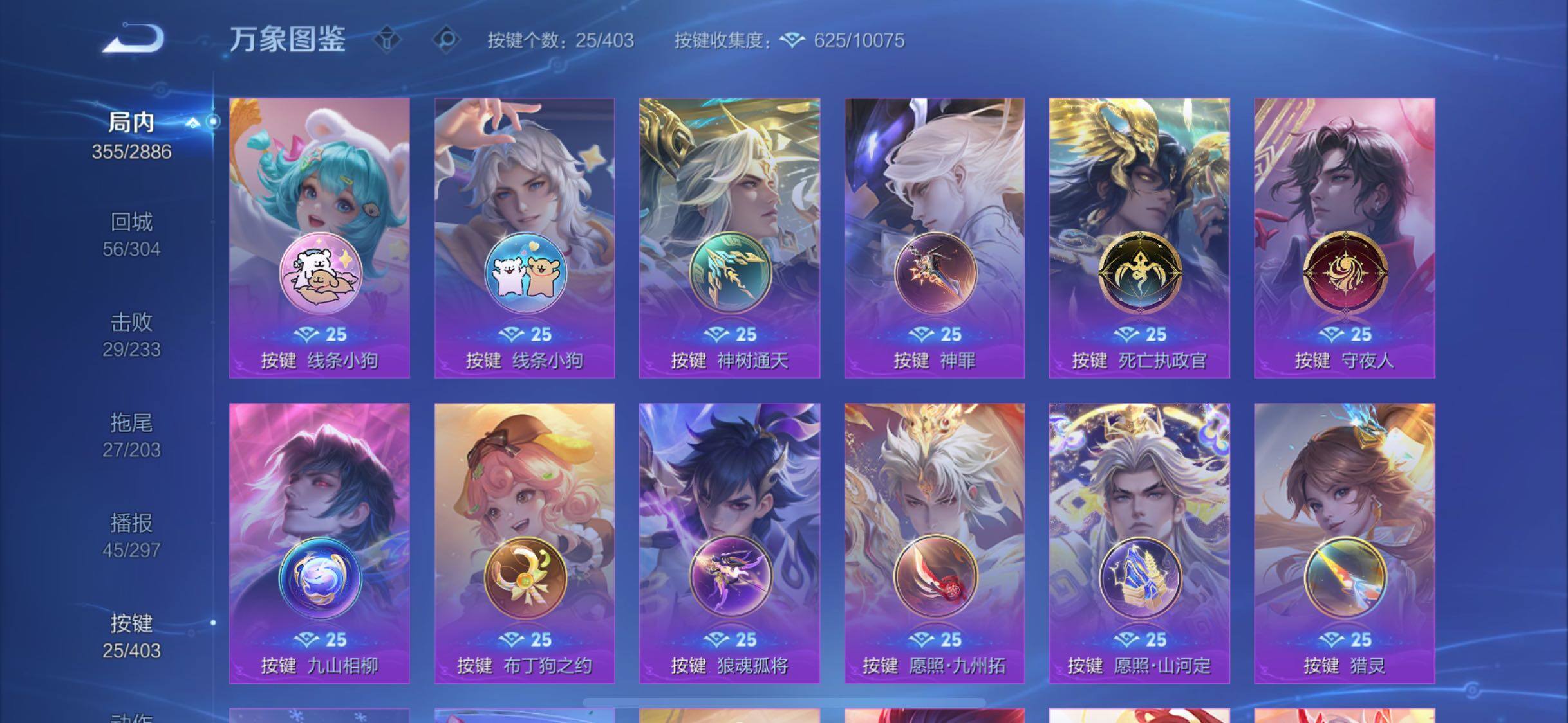 WZLX4290740王者荣耀账号详情图15 WZLX4290740王者荣耀账号详情图15