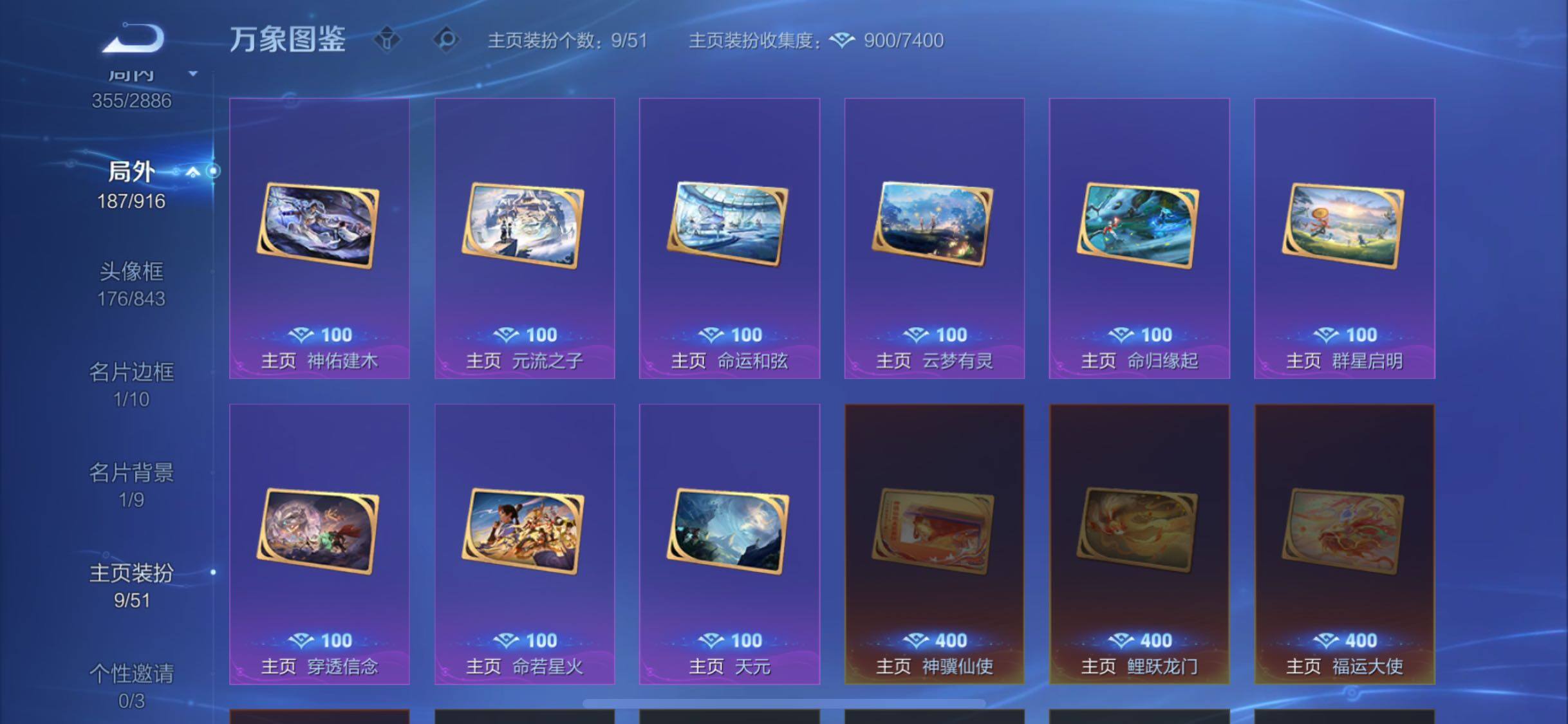 WZLX4290740王者荣耀账号详情图17 WZLX4290740王者荣耀账号详情图17