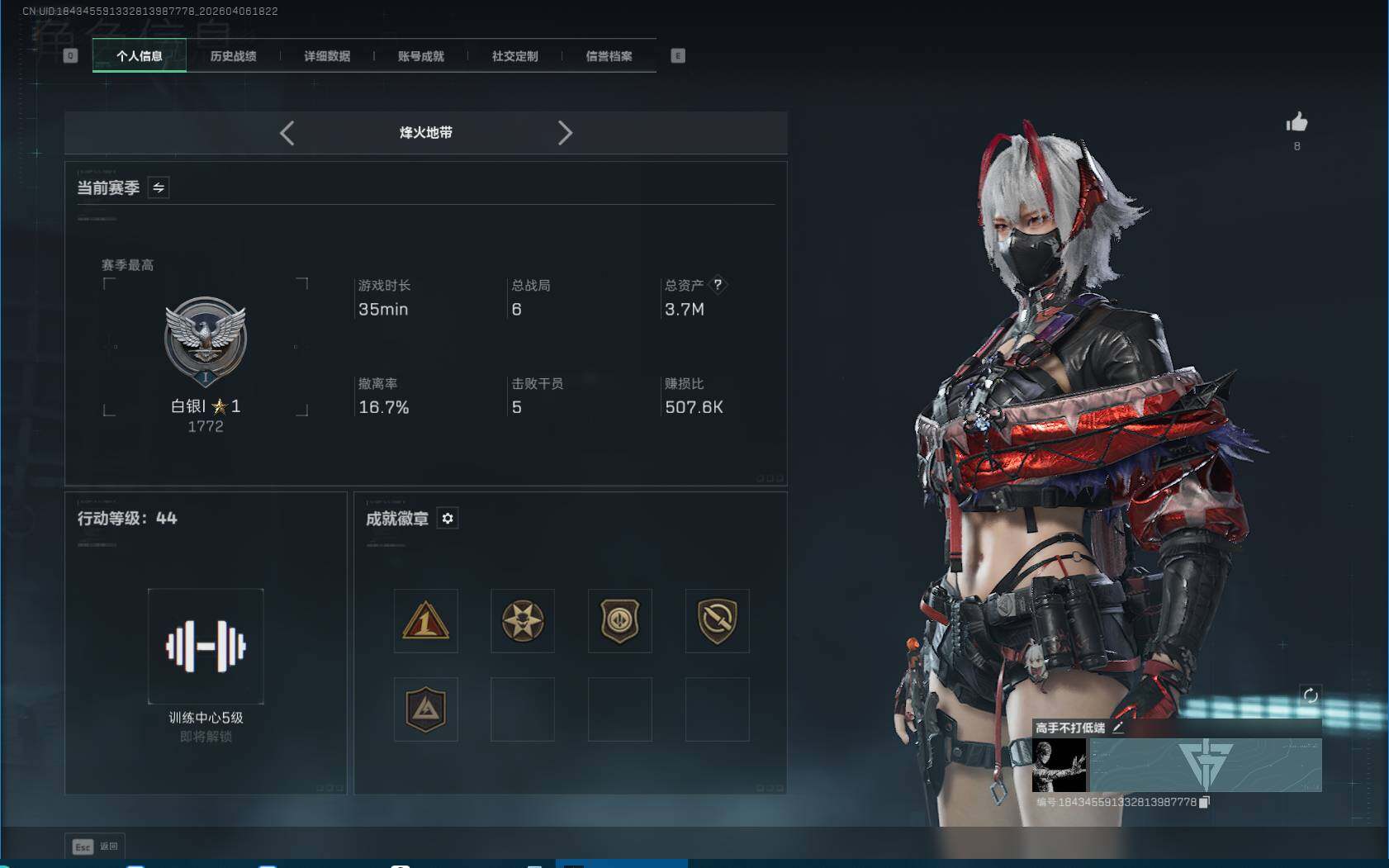 SJZEY490918三角洲行动账号详情图3