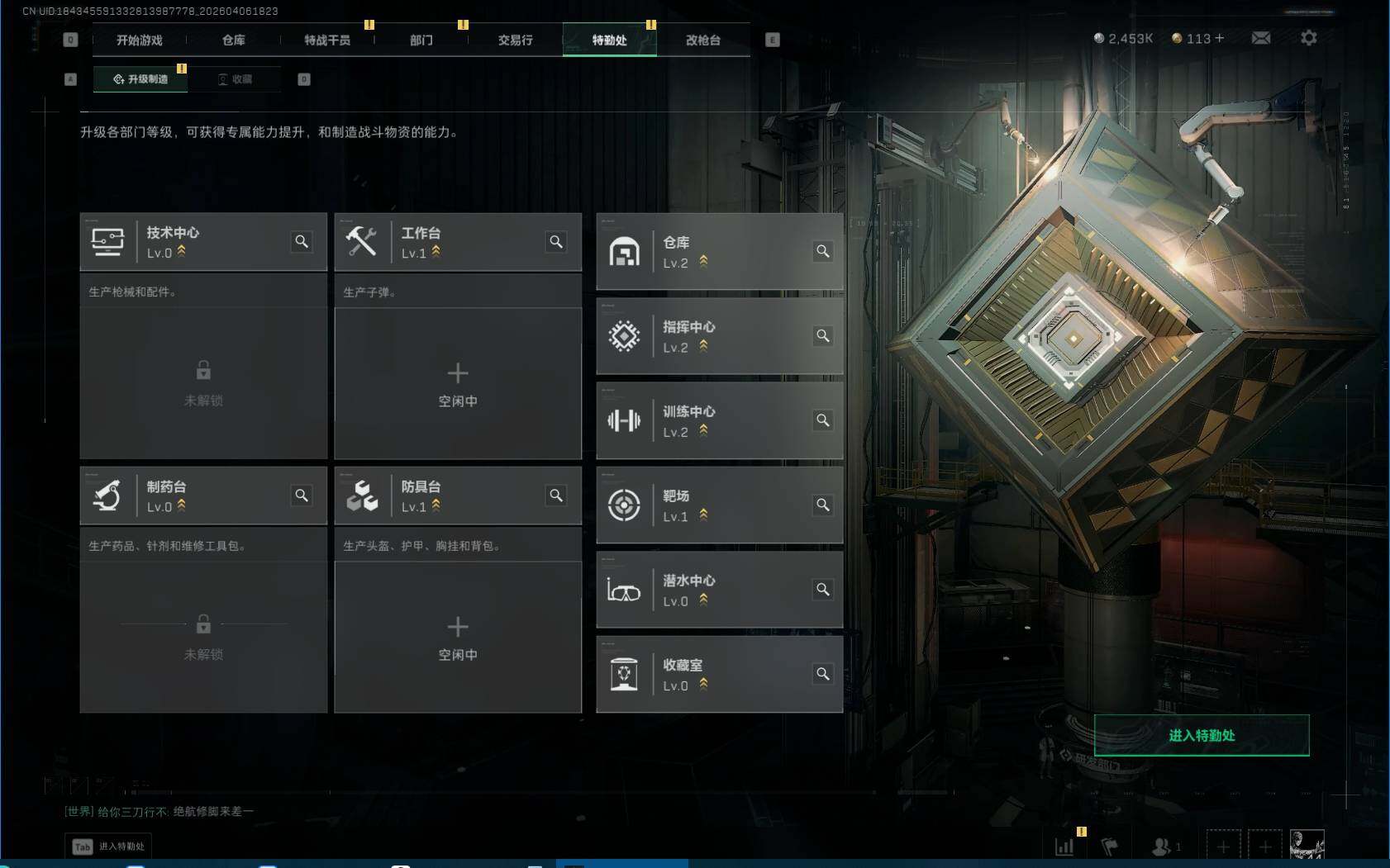 SJZEY490918三角洲行动账号详情图5