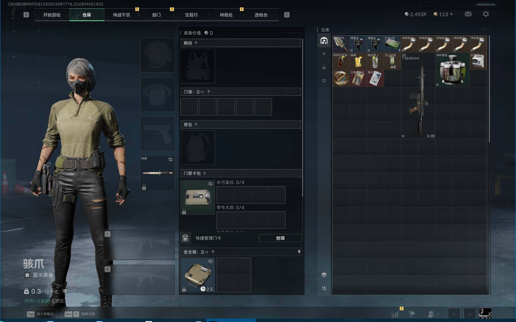 SJZEY490918三角洲行动账号详情图4