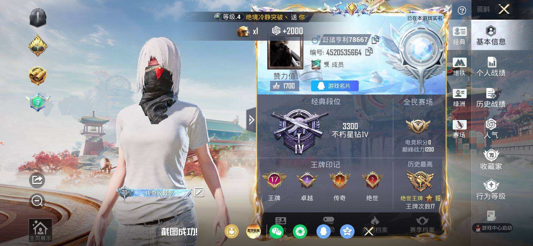 HPLX4165124和平精英账号详情图2