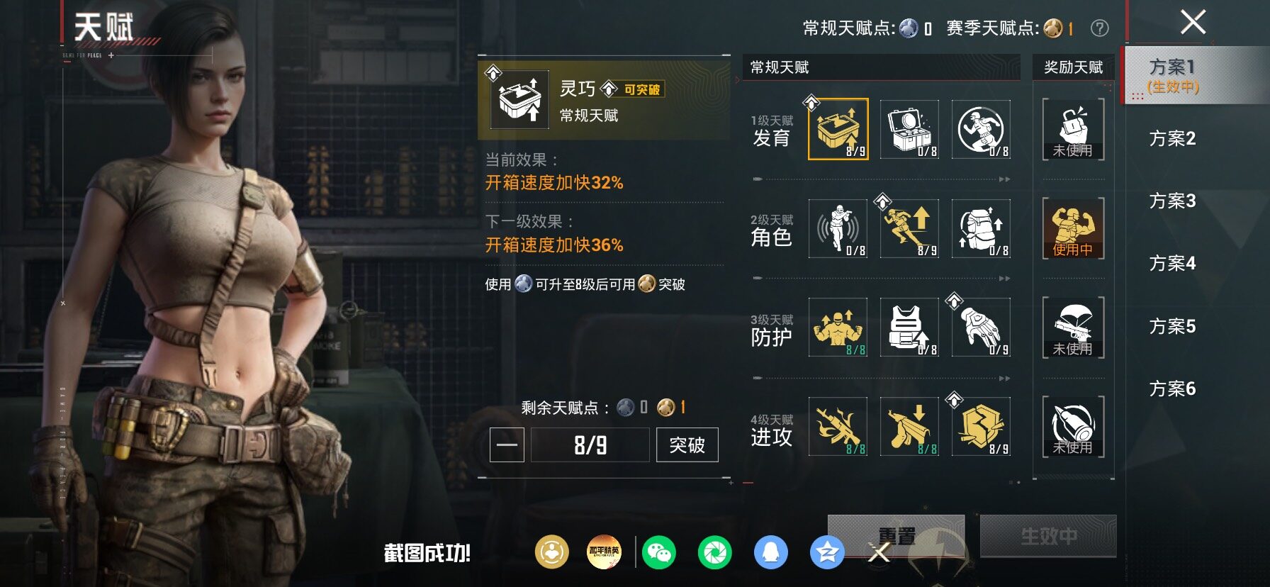 HPLX4165124和平精英账号详情图4