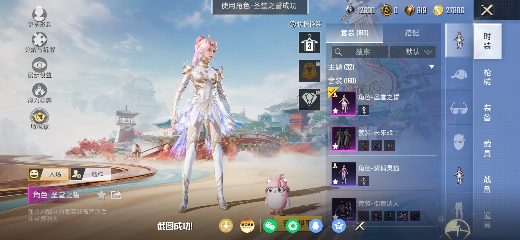 HPLX4165124和平精英账号详情图5