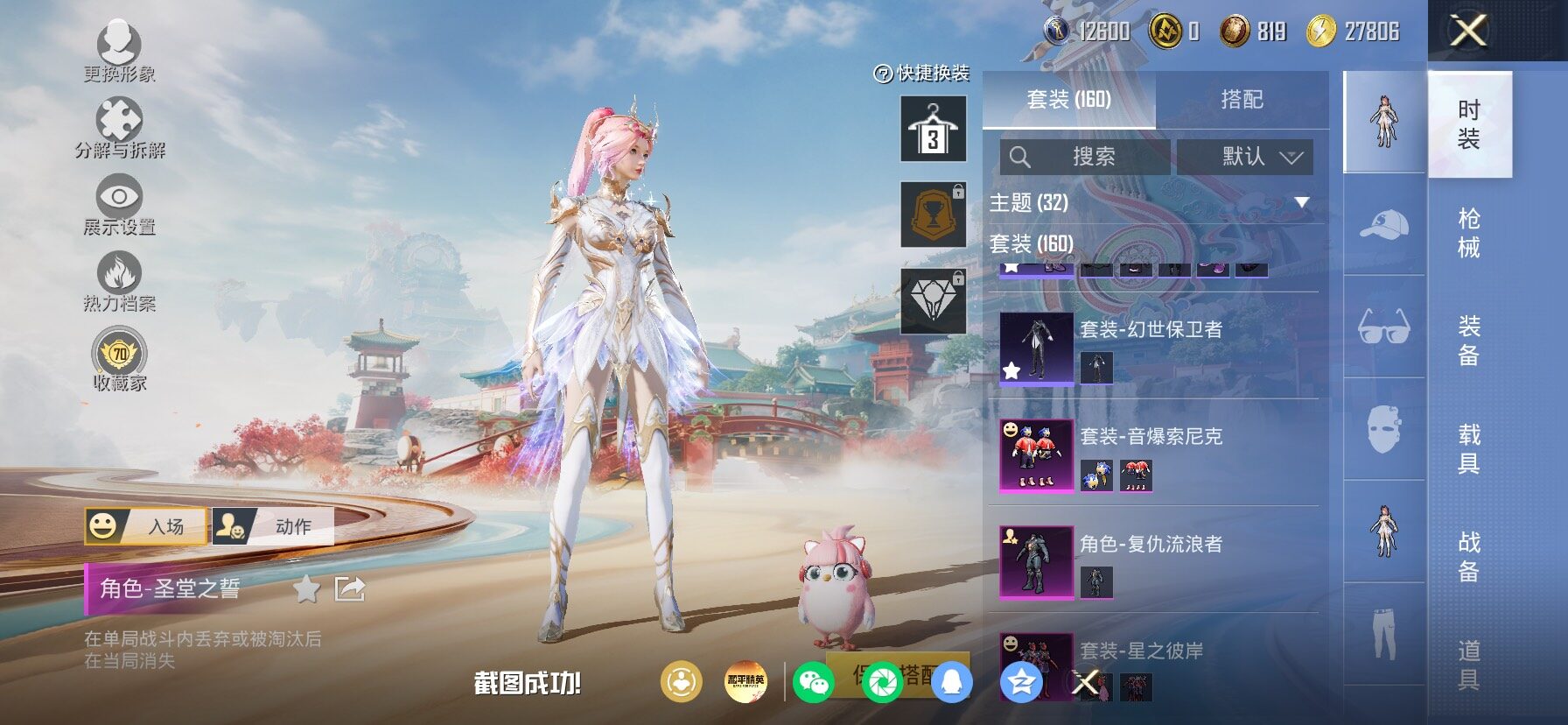 HPLX4165124和平精英账号详情图6