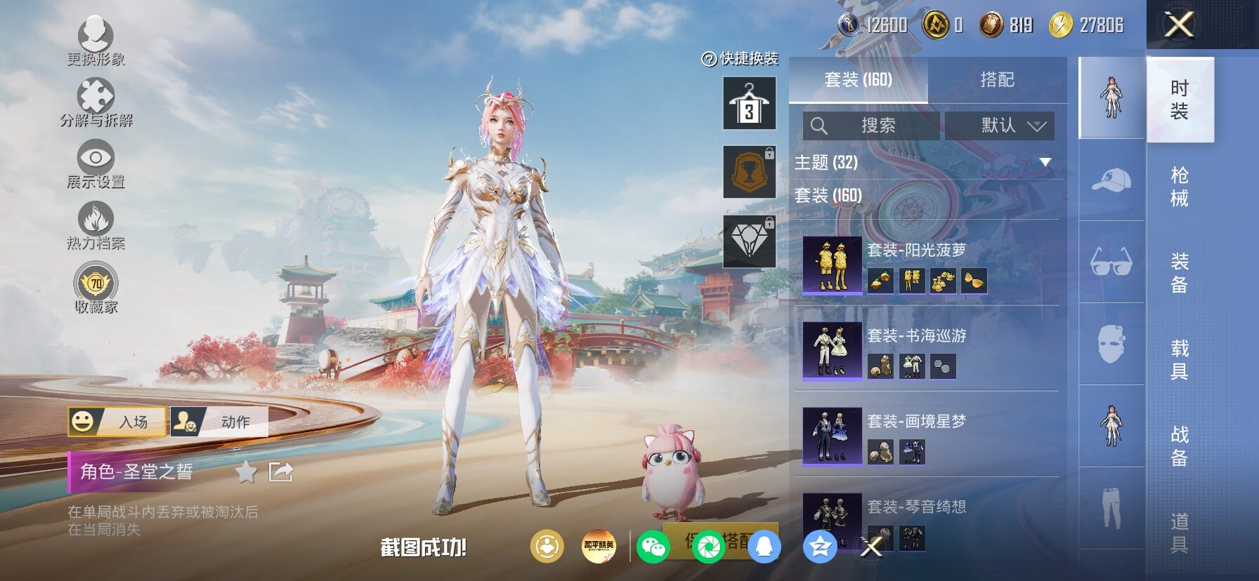 HPLX4165124和平精英账号详情图8