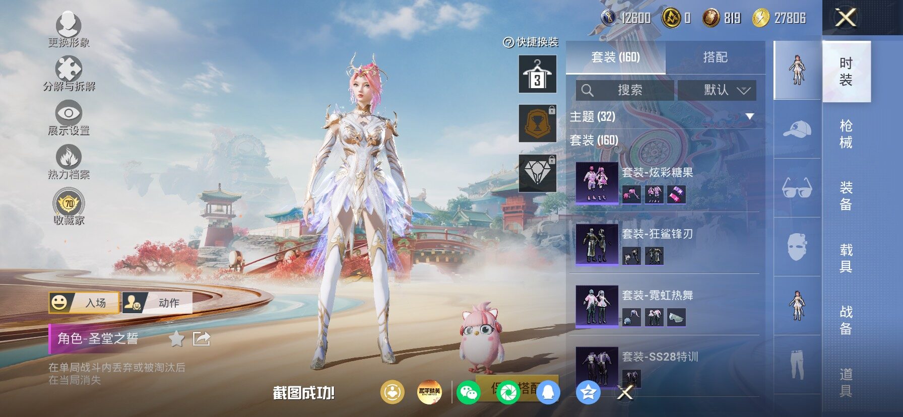 HPLX4165124和平精英账号详情图9