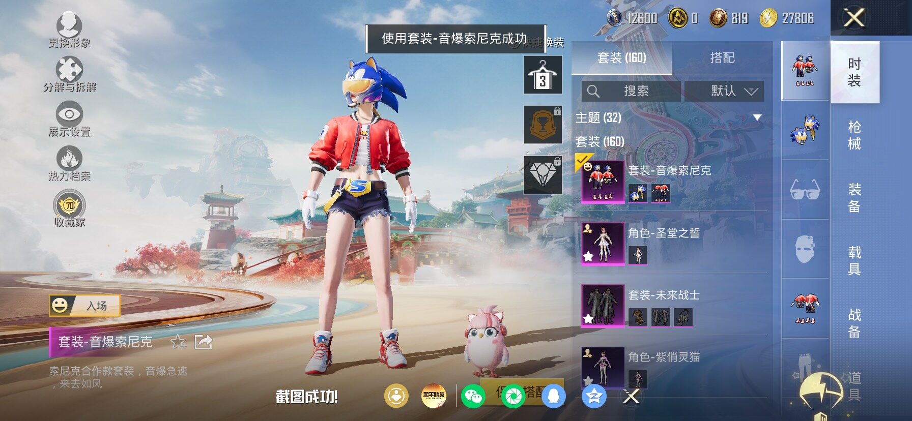 HPLX4165124和平精英账号详情图10