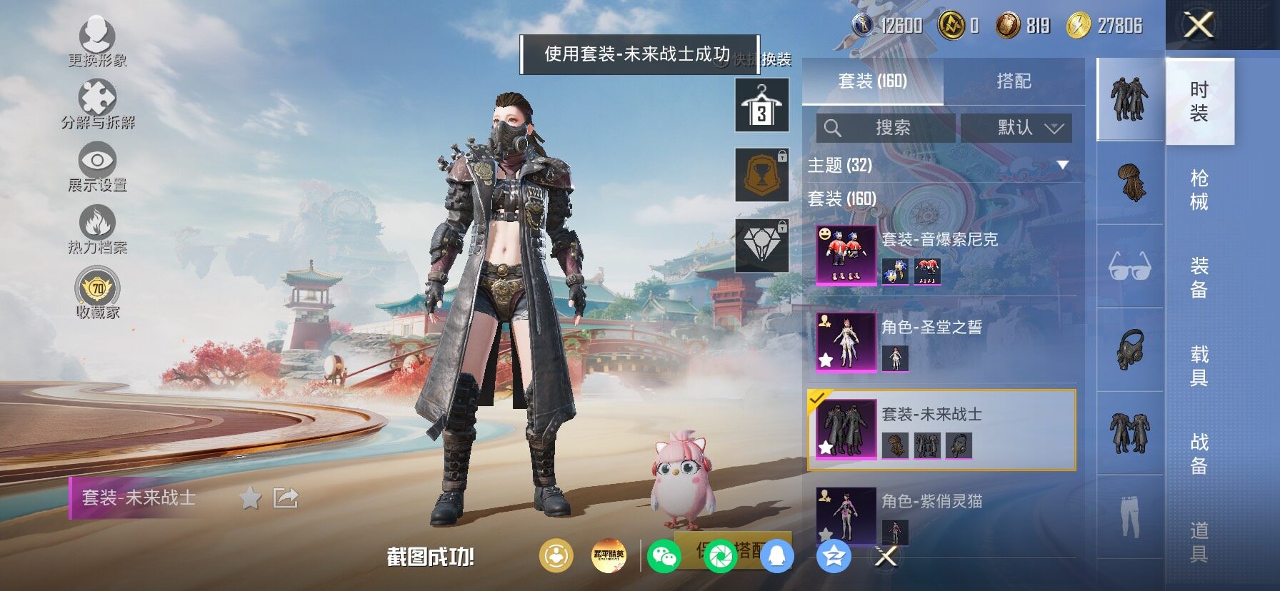 HPLX4165124和平精英账号详情图11