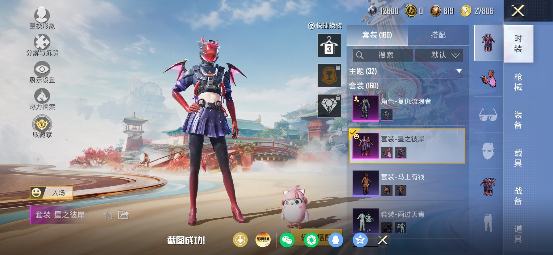 HPLX4165124和平精英账号详情图13