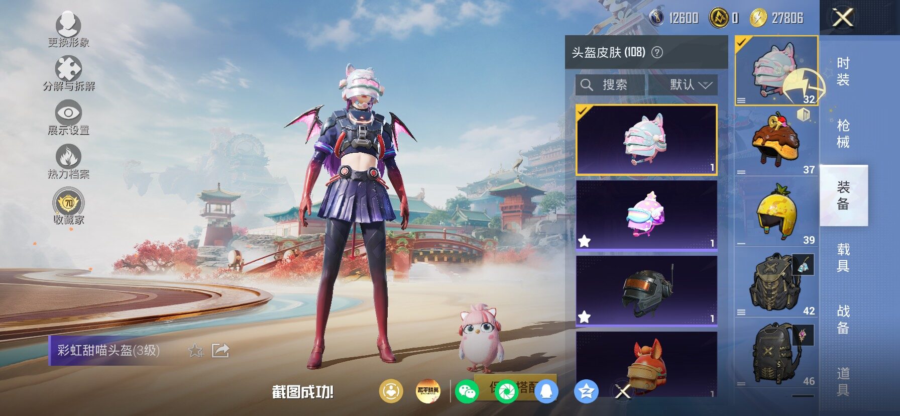 HPLX4165124和平精英账号详情图14