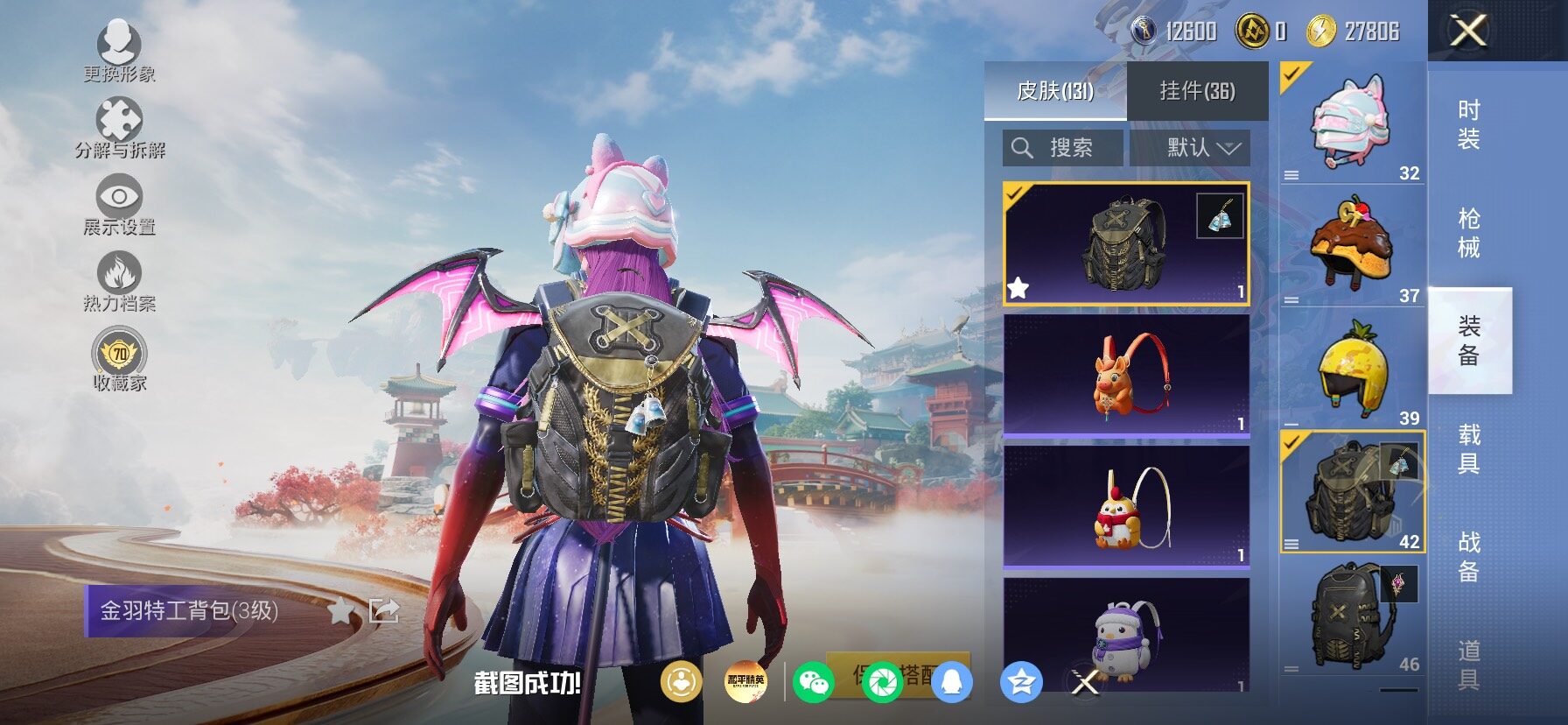 HPLX4165124和平精英账号详情图15