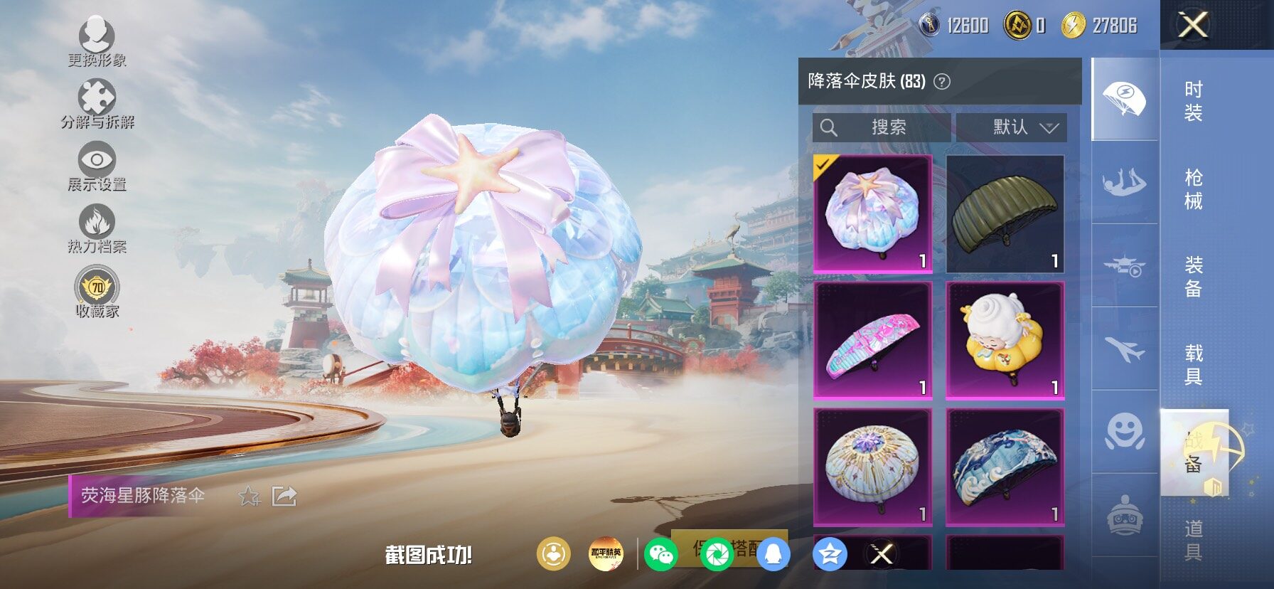 HPLX4165124和平精英账号详情图16