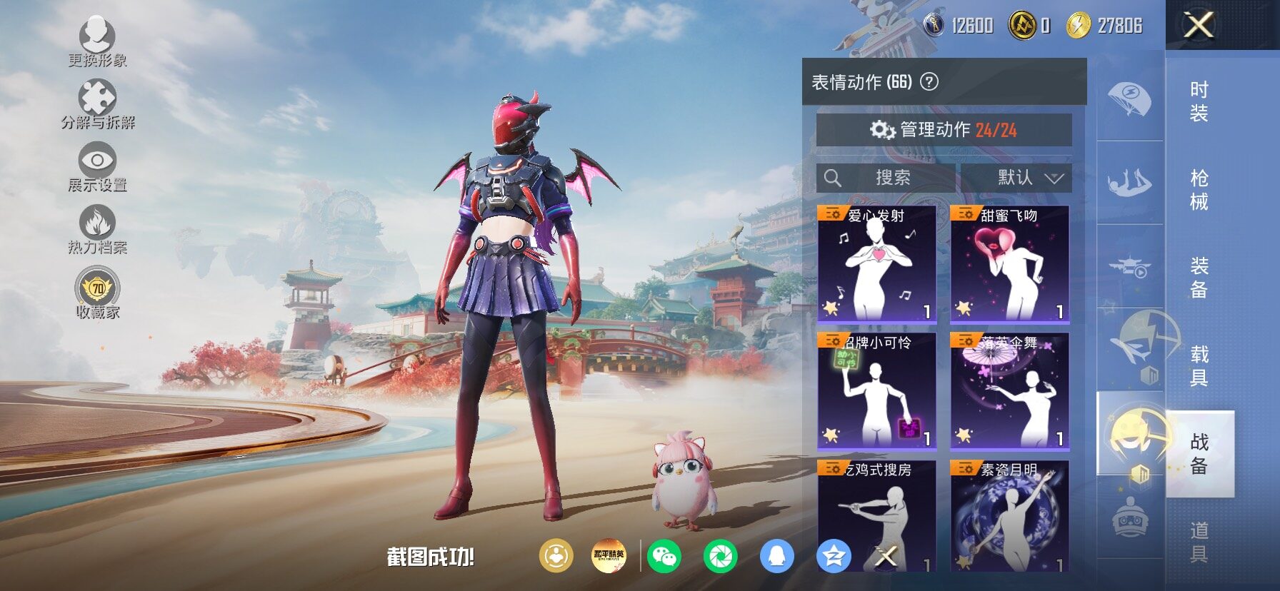 HPLX4165124和平精英账号详情图17