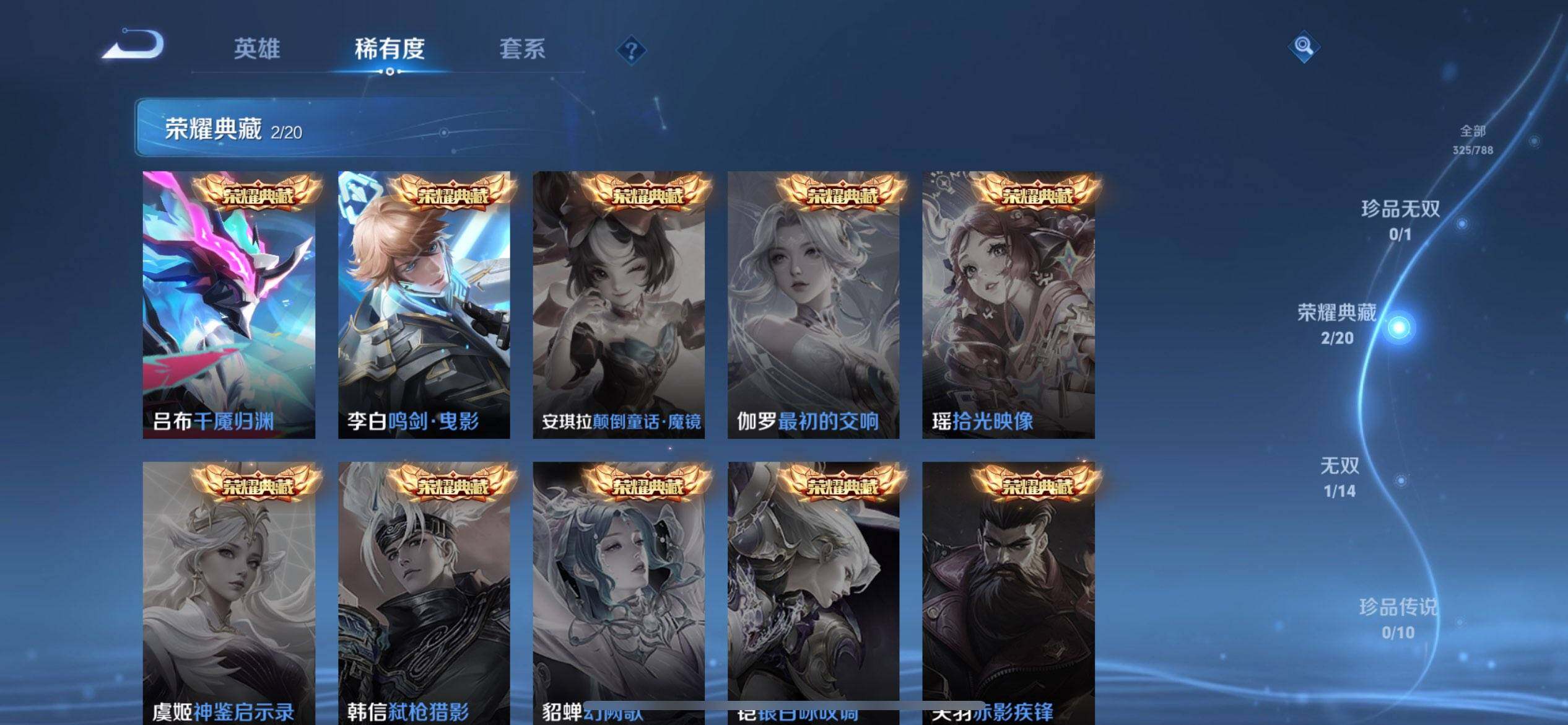 WZQM4287271王者荣耀账号详情图5